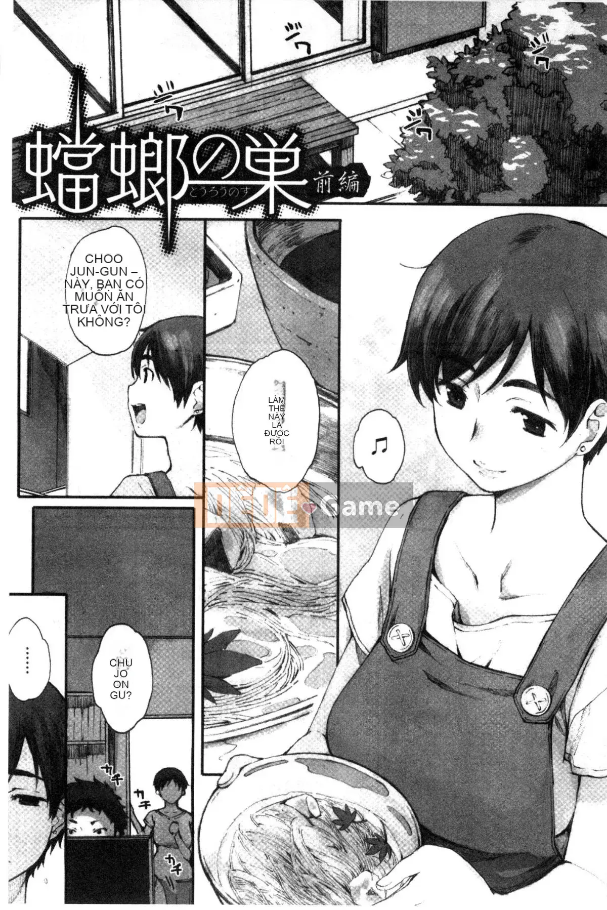 [Wind and Lie Production][Kei Arai] Bắt đầu Houkago + tờ rơi 4P