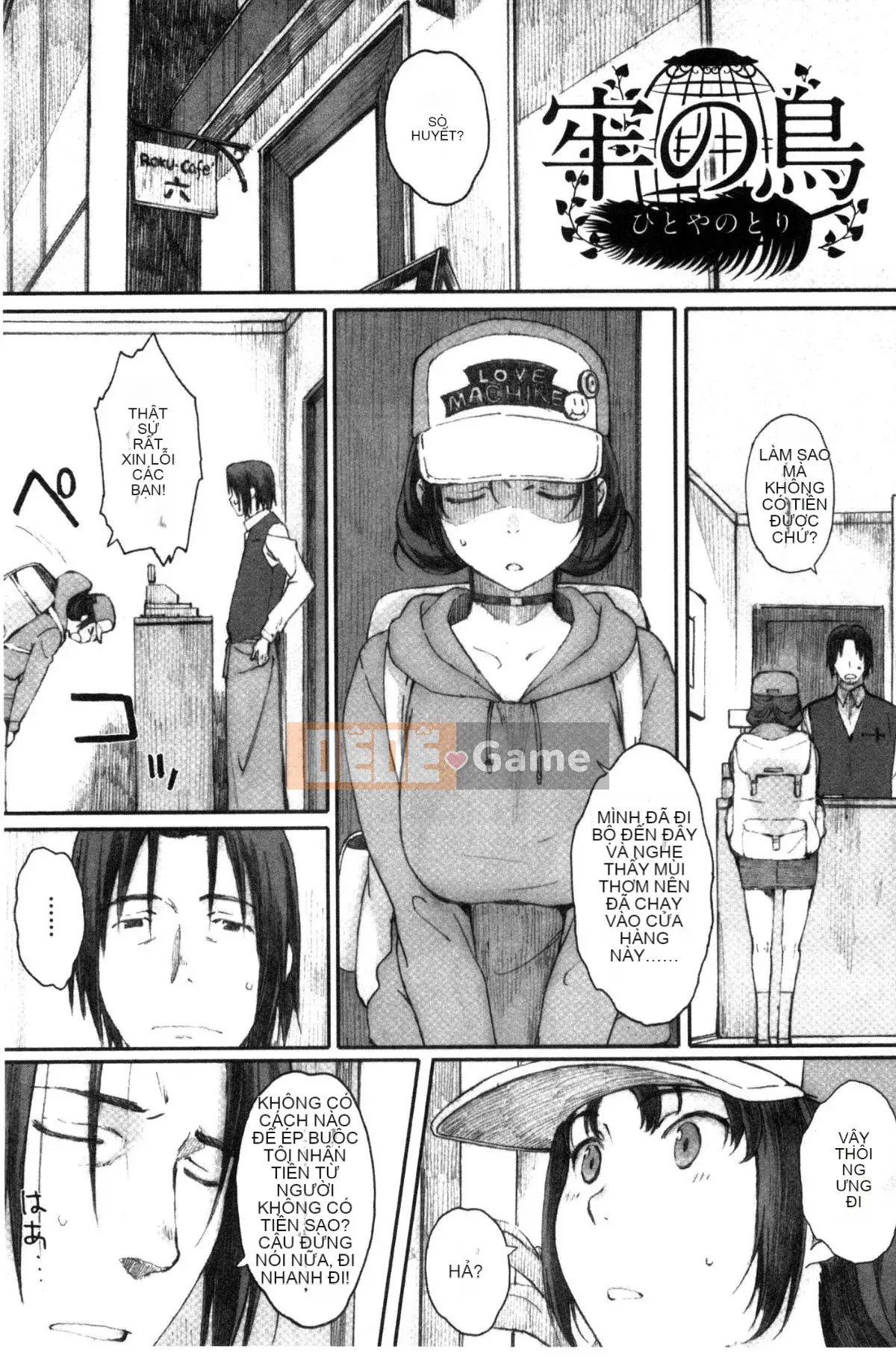 [Wind and Lie Production][Kei Arai] Bắt đầu Houkago + tờ rơi 4P