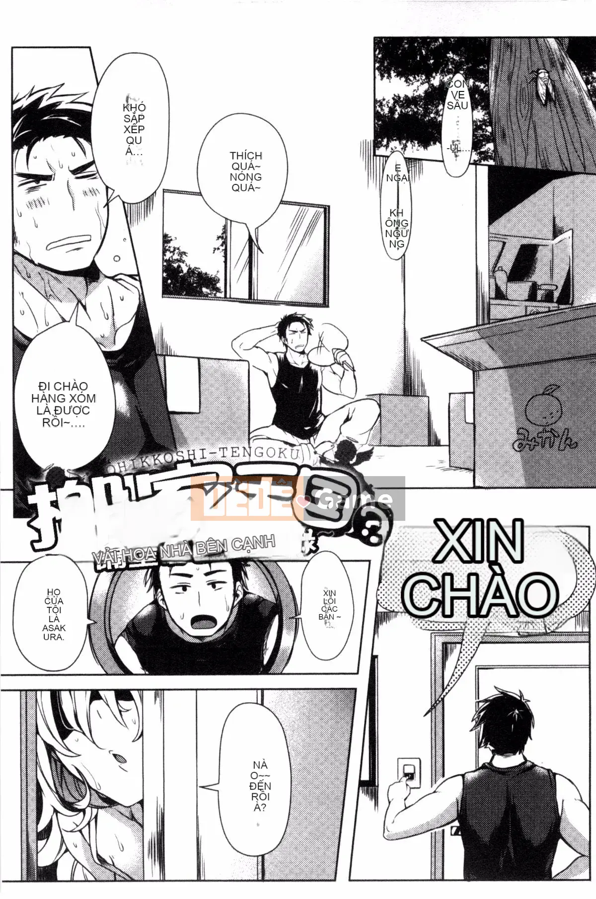 [Giao thông vận tải] [Ở đây] Cảnh báo kỳ lạ!!