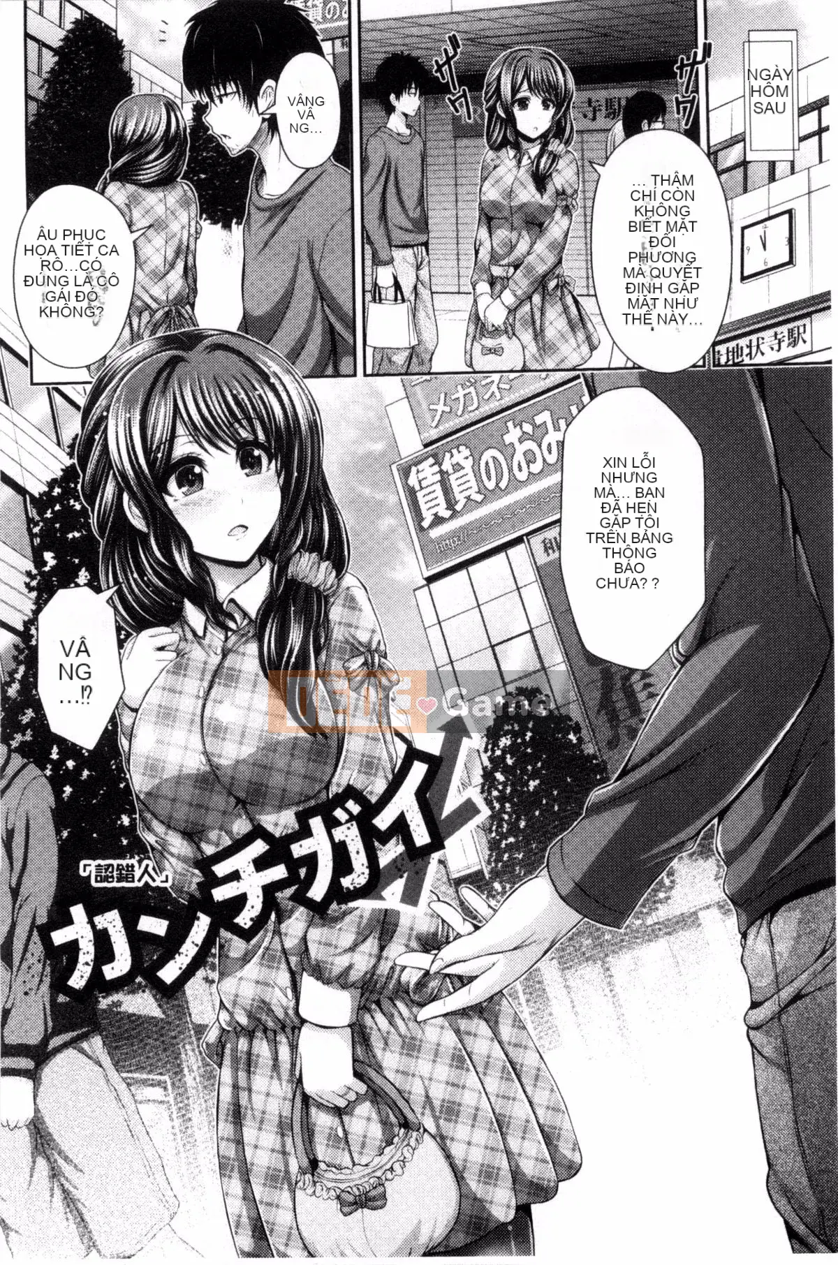 [Giao thông vận tải] [Vượt ngựa và hươu] Bộ ngực đẹp lộ ra hưng cảm