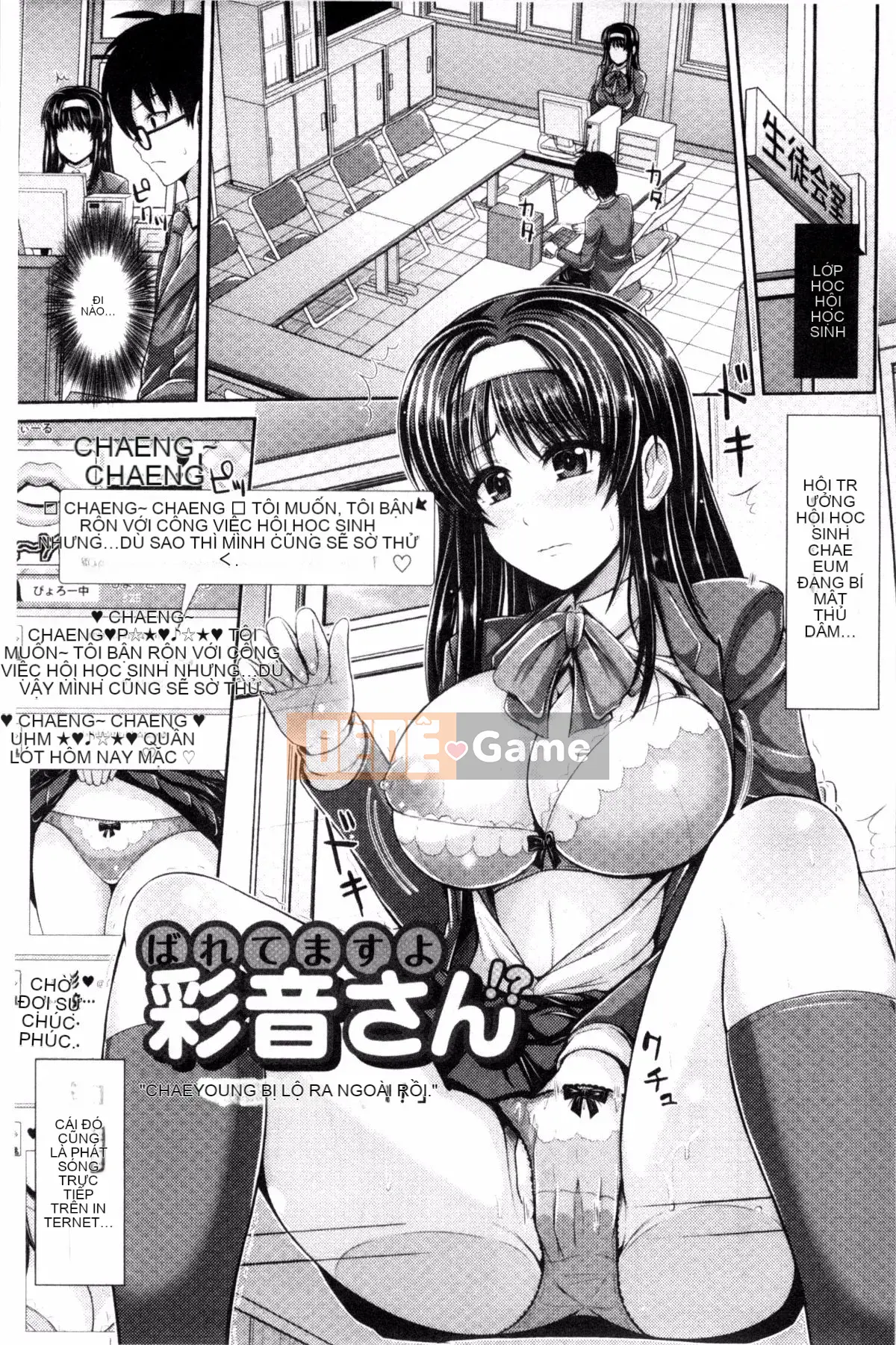 [Giao thông vận tải] [Vượt ngựa và hươu] Bộ ngực đẹp lộ ra hưng cảm