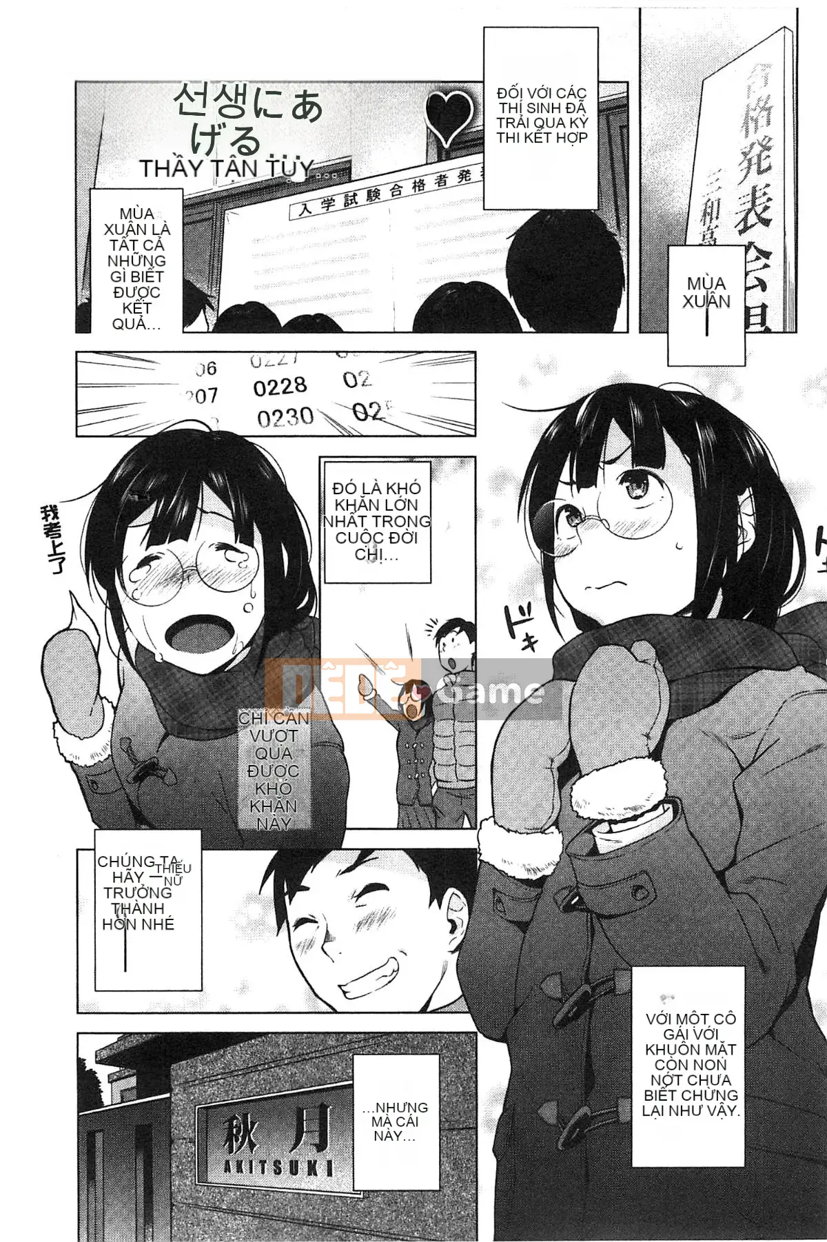 [Kazeteki Koubou][Ojo] Động dục!