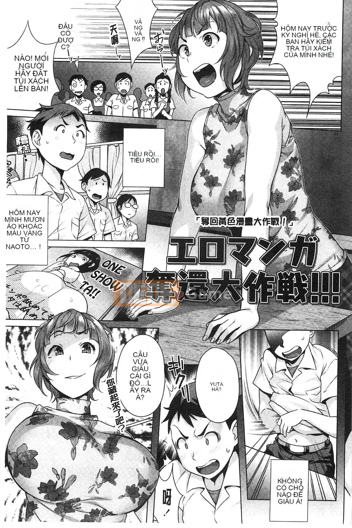 [Kazeteki Koubou][Ojo] Động dục!