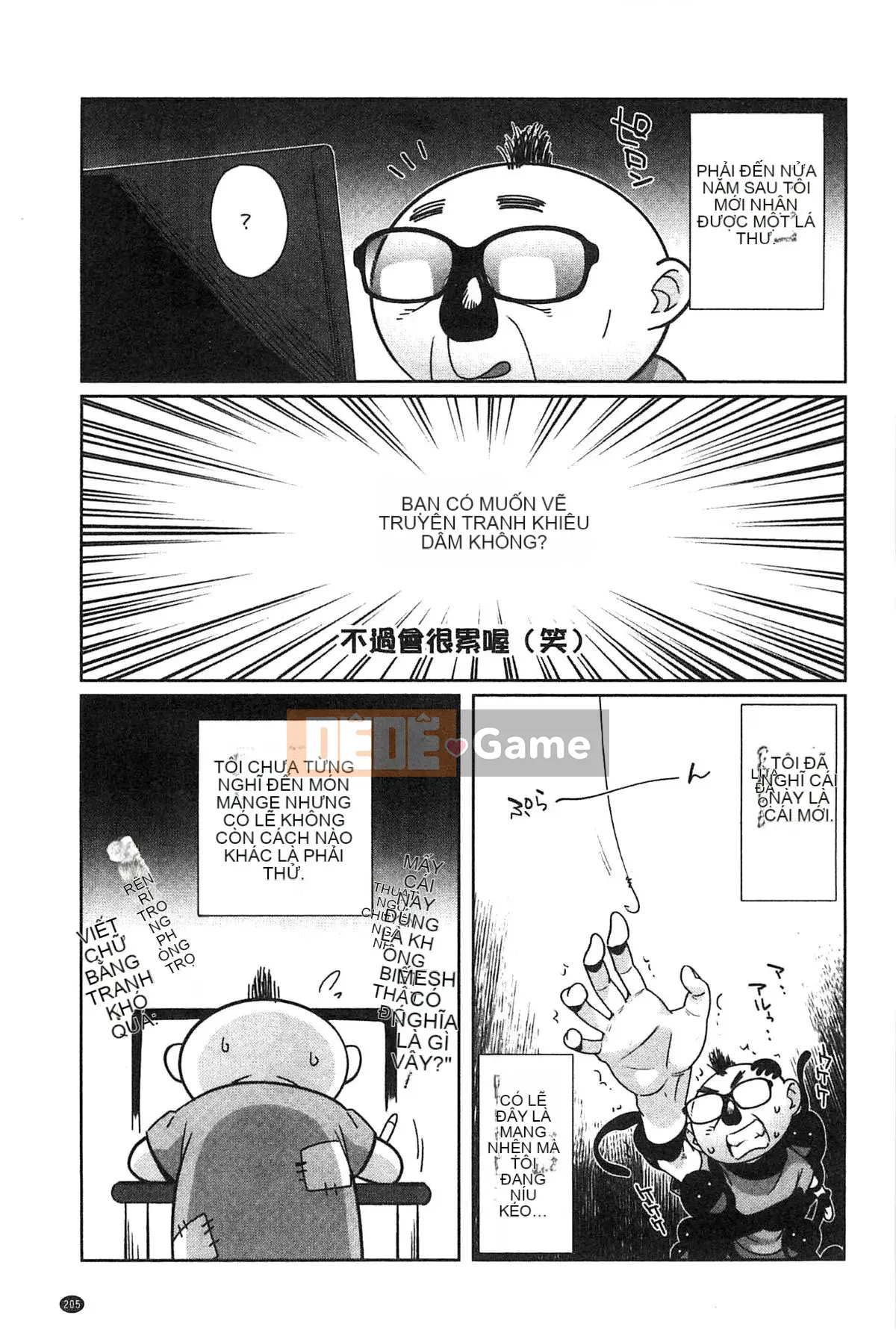 [Kazeteki Koubou][Ojo] Động dục!