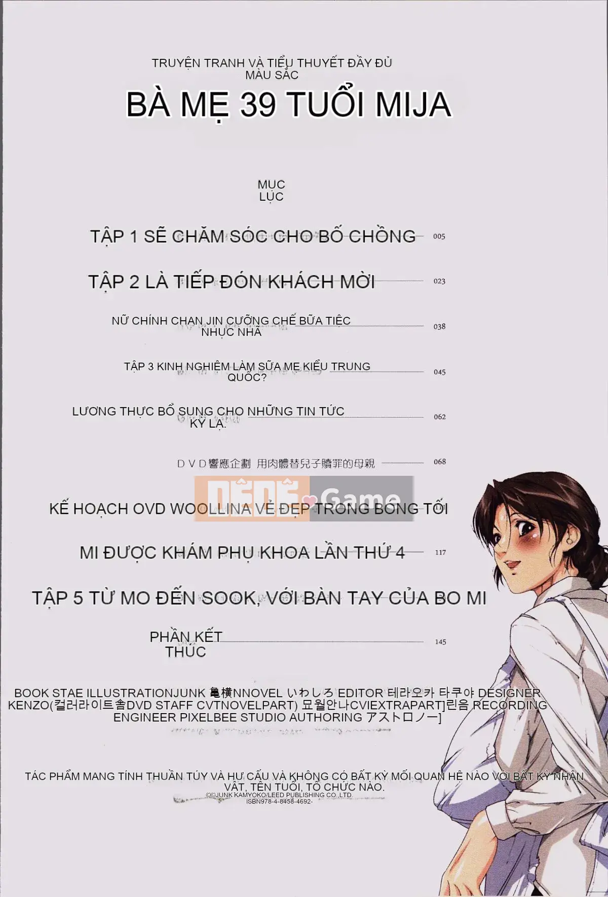 [Nhóm quét 4K][JUNK Kameyoko] Mẹ Yoshiko 39 tuổi