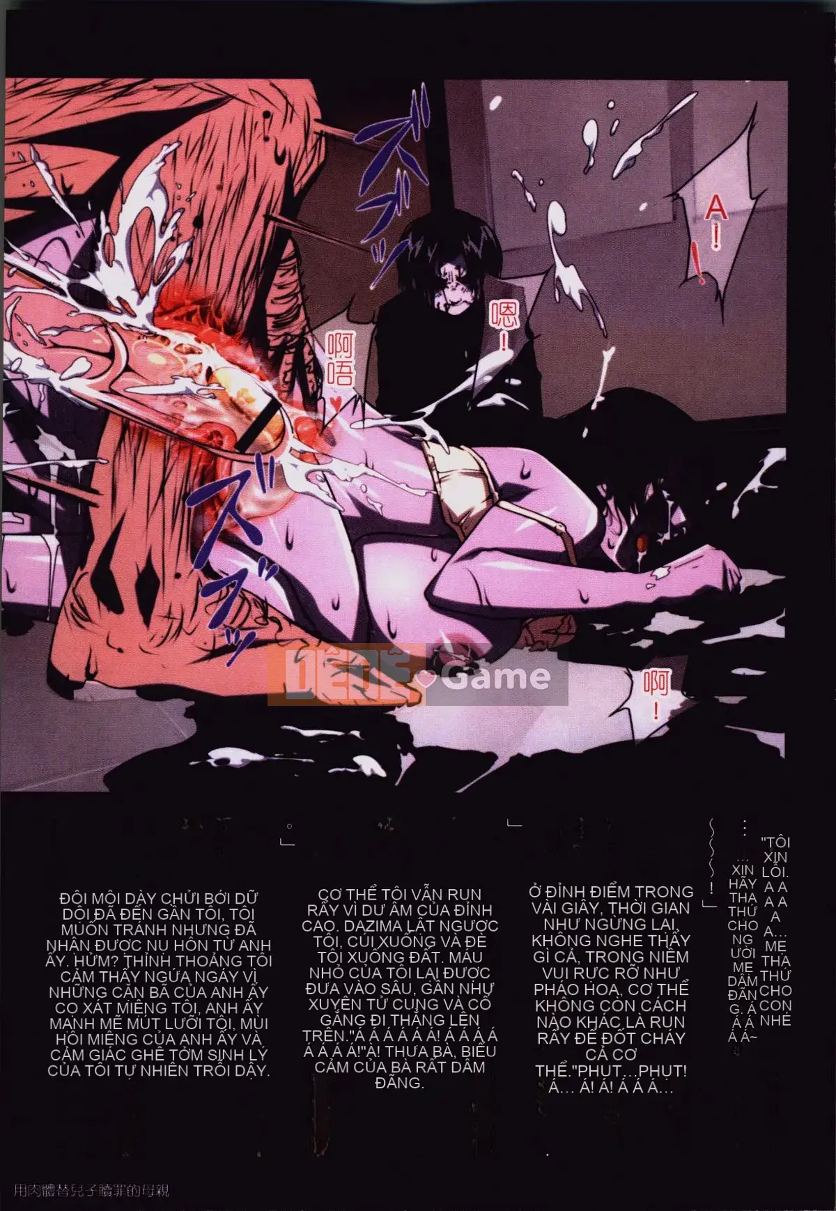 [Nhóm quét 4K][JUNK Kameyoko] Mẹ Yoshiko 39 tuổi