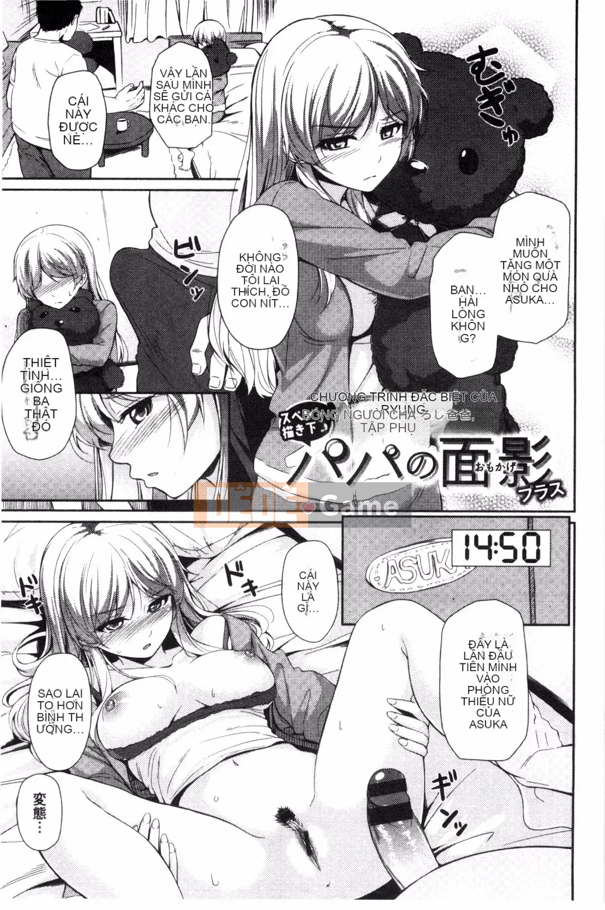 [Chobipero] Hatsumo no Kajitsu