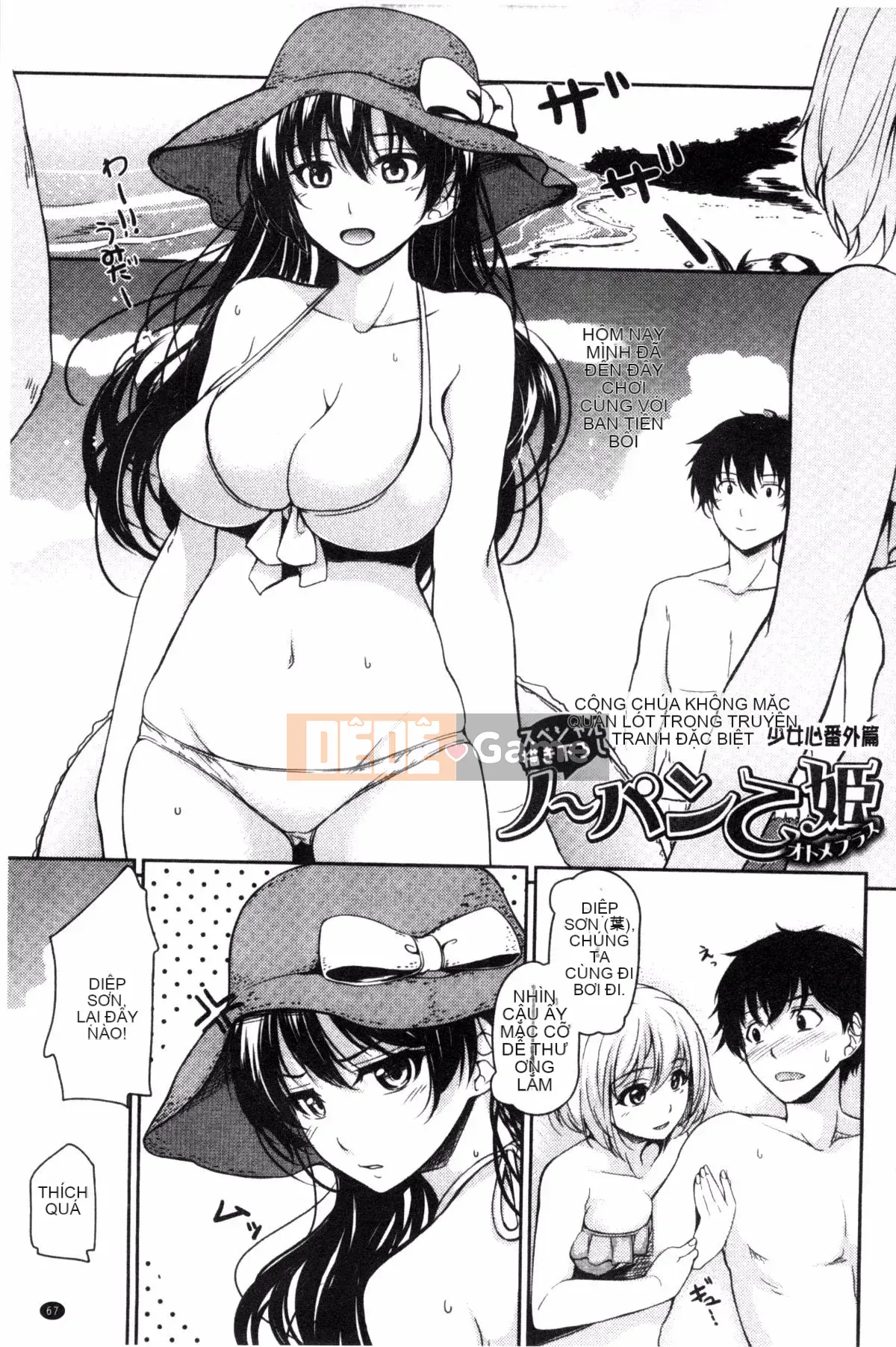 [Chobipero] Hatsumo no Kajitsu