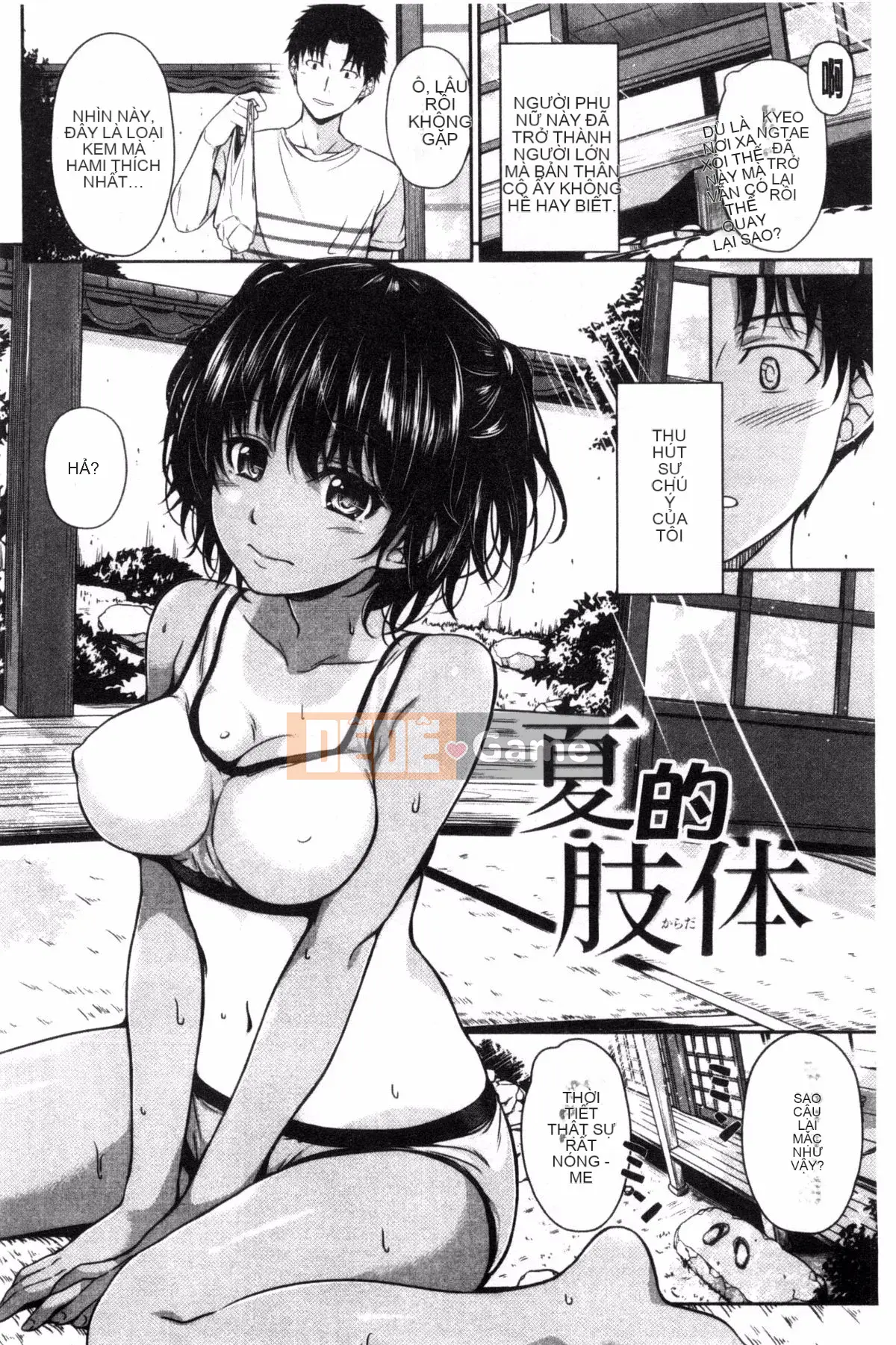 [Chobipero] Hatsumo no Kajitsu