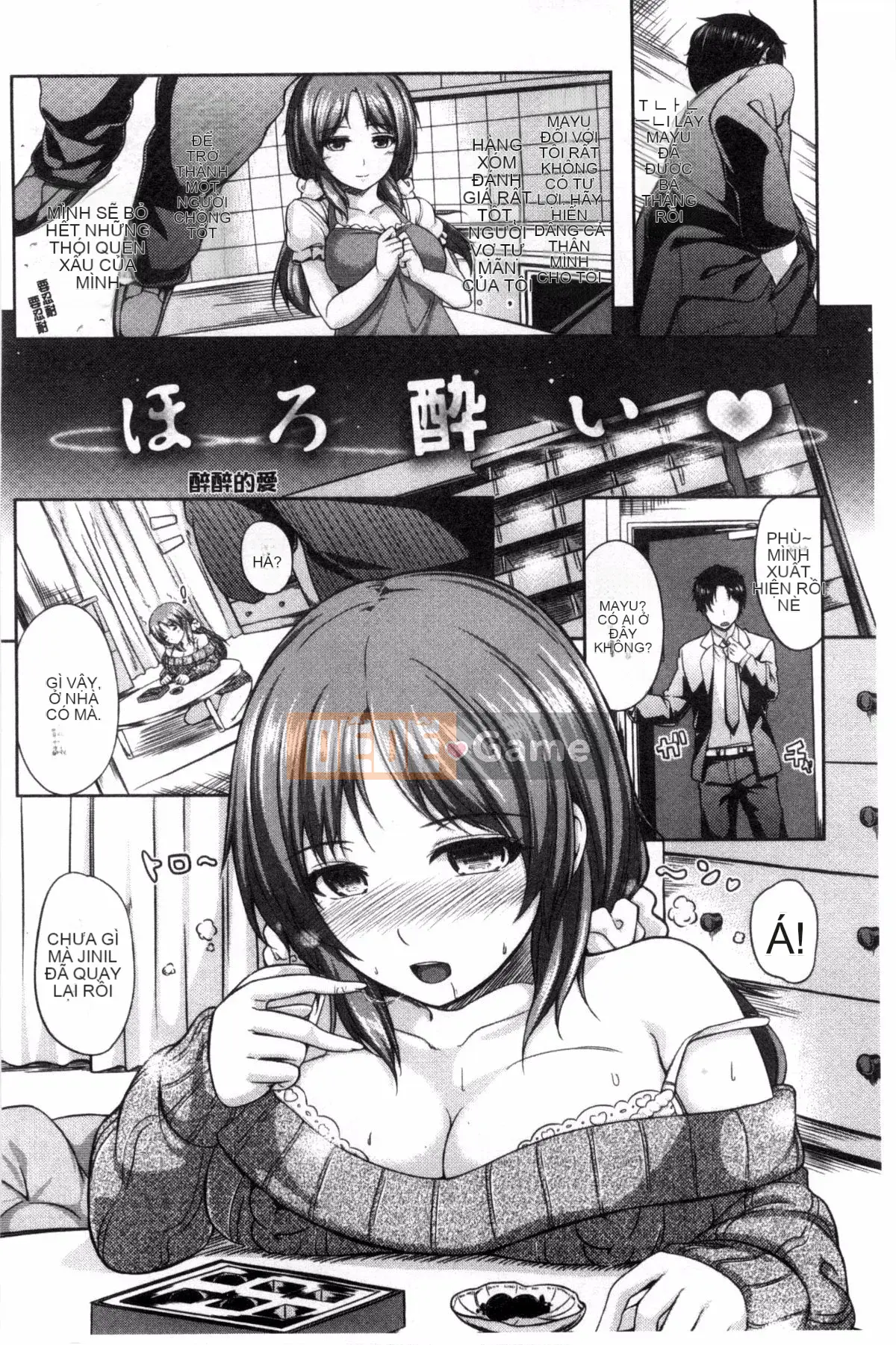 [Chobipero] Hatsumo no Kajitsu