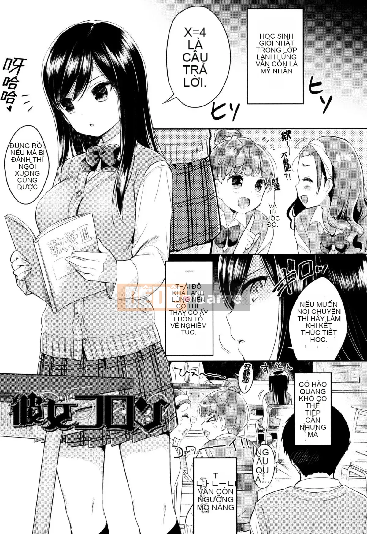 [oo-kun x Kaze x Shinigami Rengo Production][Usajo Mani] Mối tình đầu Ecchi