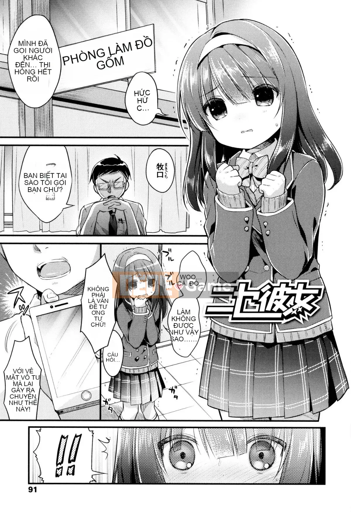 [oo-kun x Kaze x Shinigami Rengo Production][Usajo Mani] Mối tình đầu Ecchi