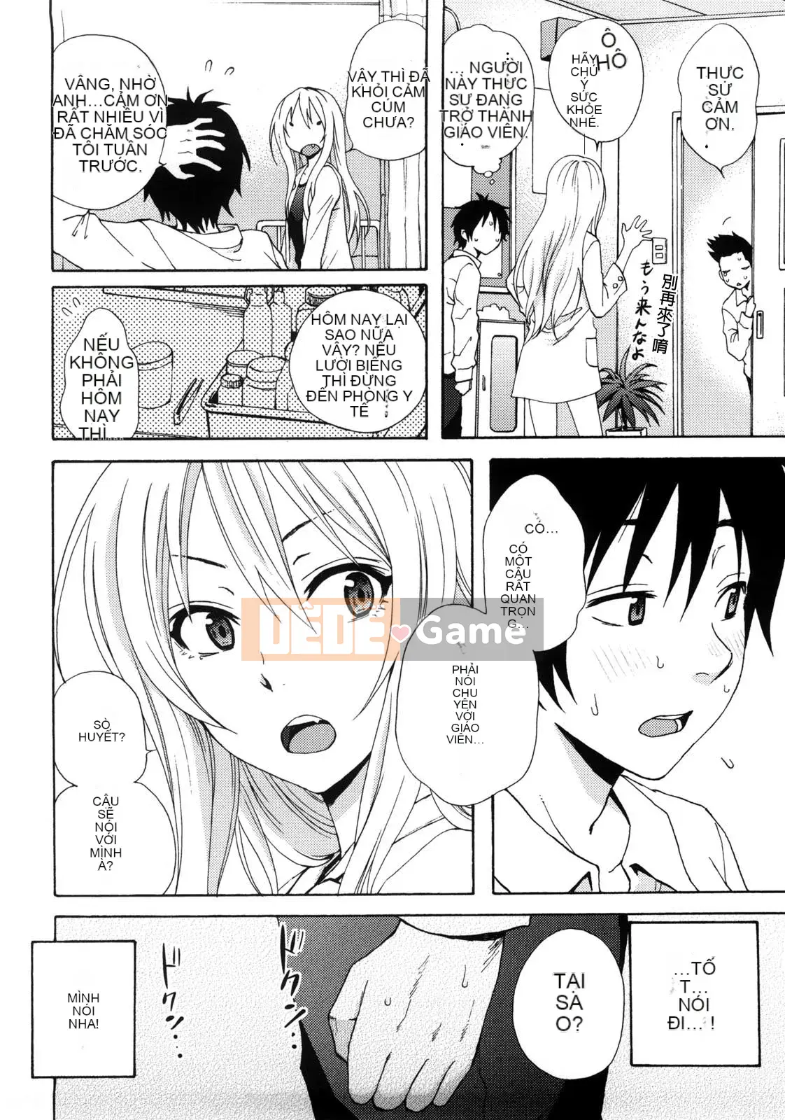 [Ông chú vĩ đại của thần Uzuko được cá nhân hóa Han] [Shirakansu] Good Times!!