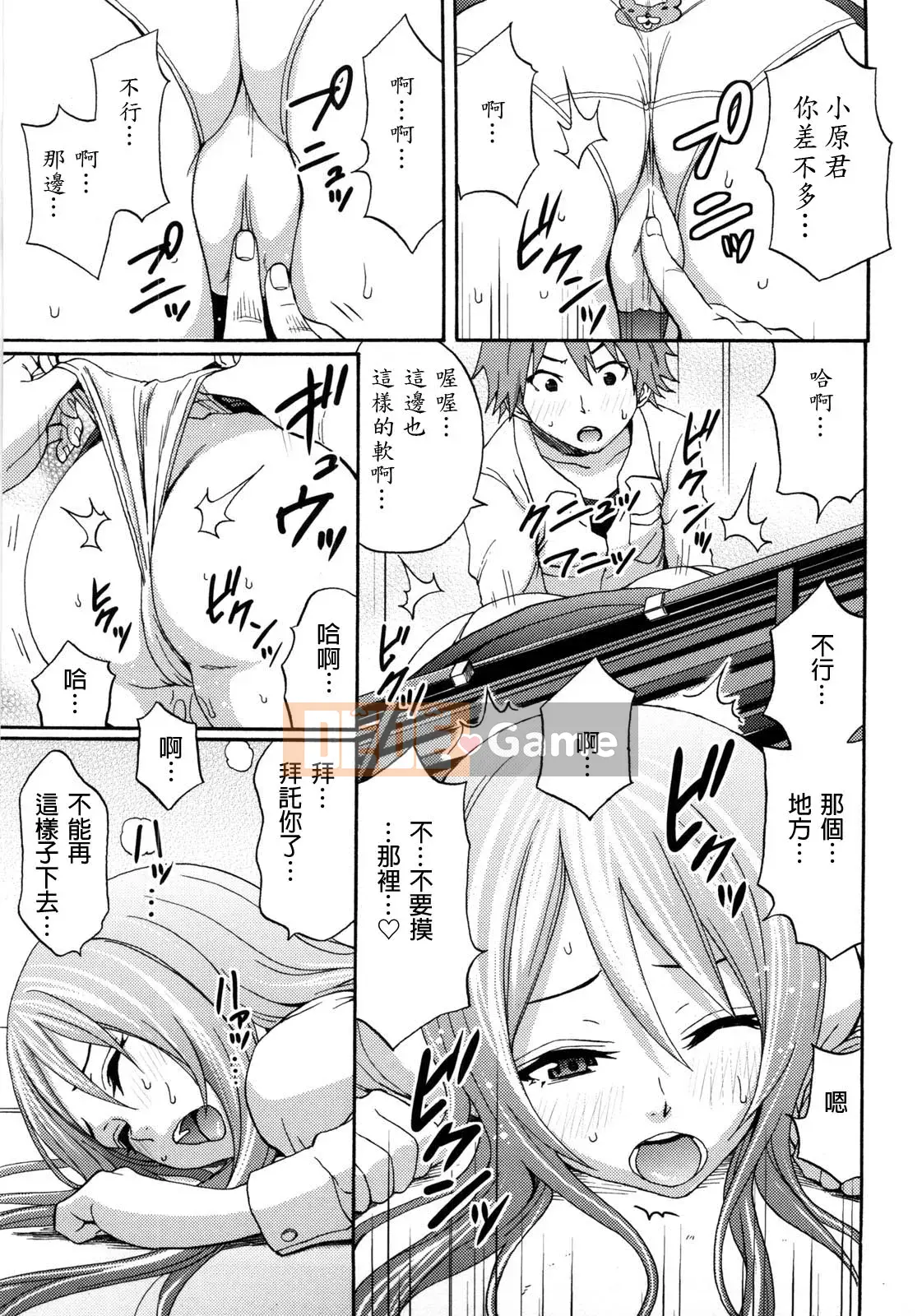 [Ông chú vĩ đại của thần Uzuko được cá nhân hóa Han] [Shirakansu] Good Times!!