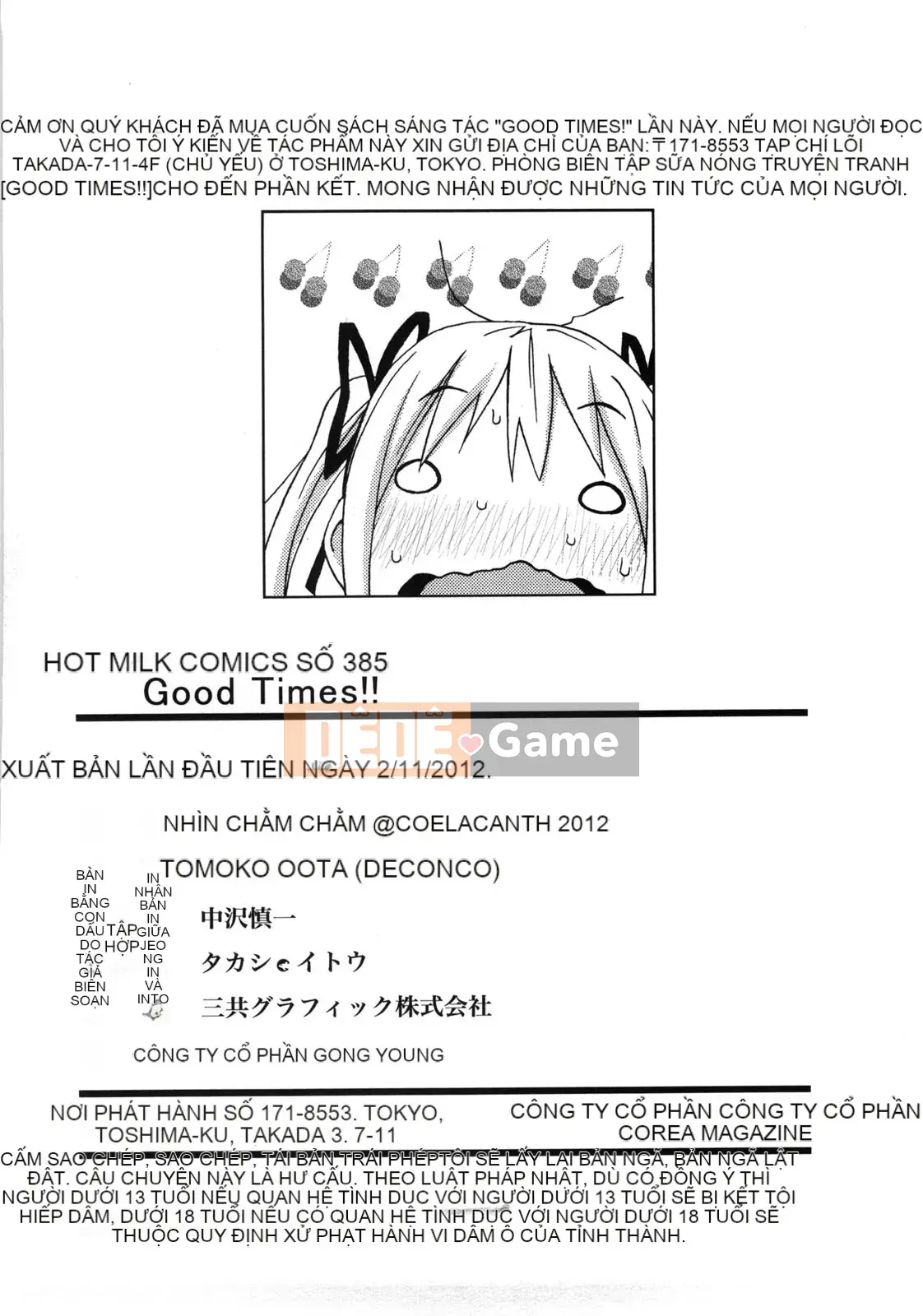 [Ông chú vĩ đại của thần Uzuko được cá nhân hóa Han] [Shirakansu] Good Times!!