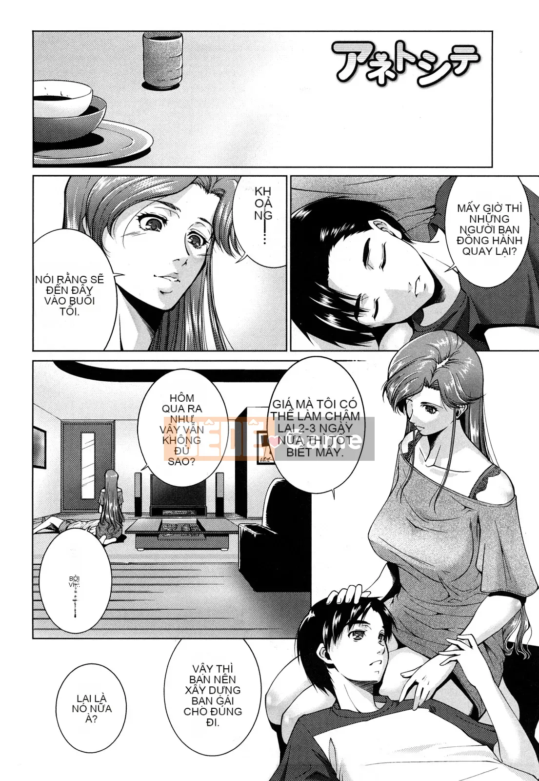 [Azuma Maki] Ane-sama Inka