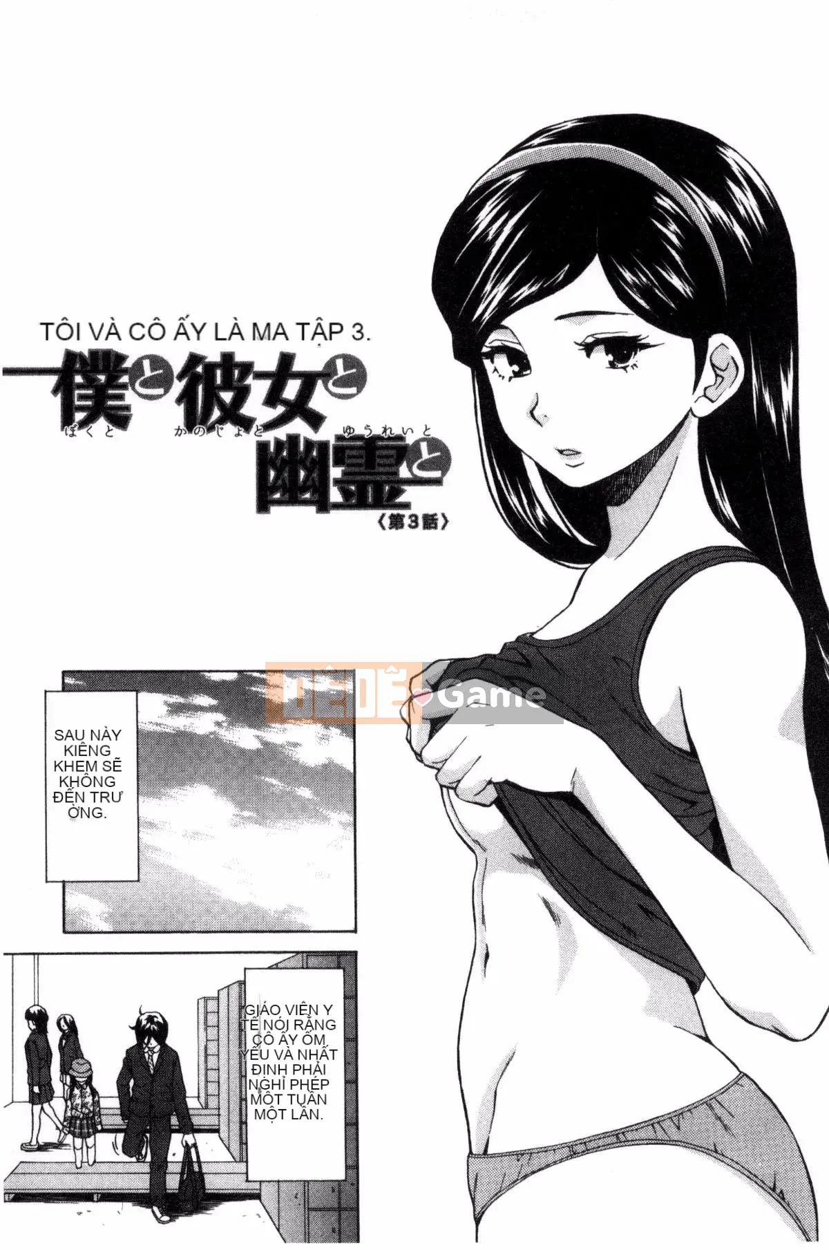 [Kazeteki Koubou][Kaede Fang] Bí mật của chị gái tôi và vụ tự sát của tôi My Suicide