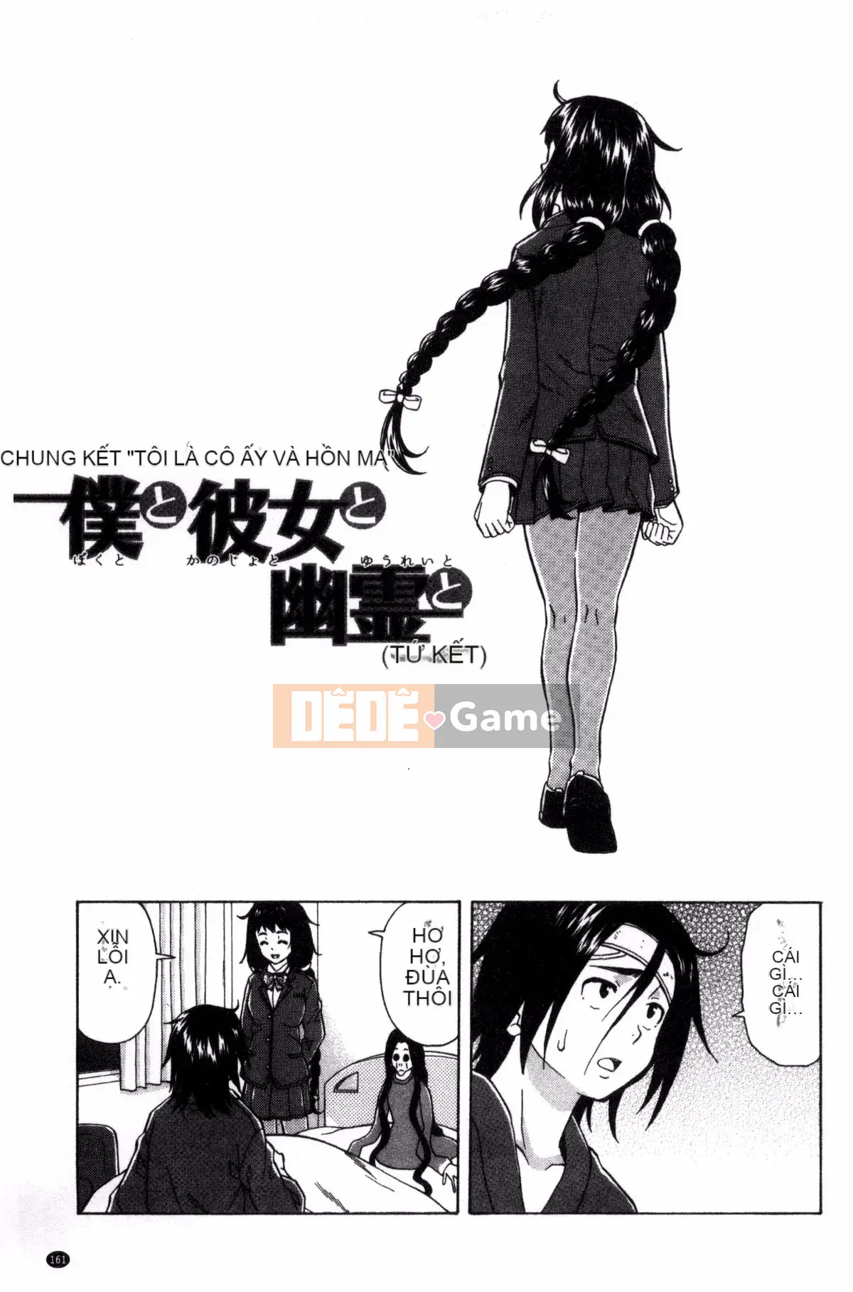 [Kazeteki Koubou][Kaede Fang] Bí mật của chị gái tôi và vụ tự sát của tôi My Suicide