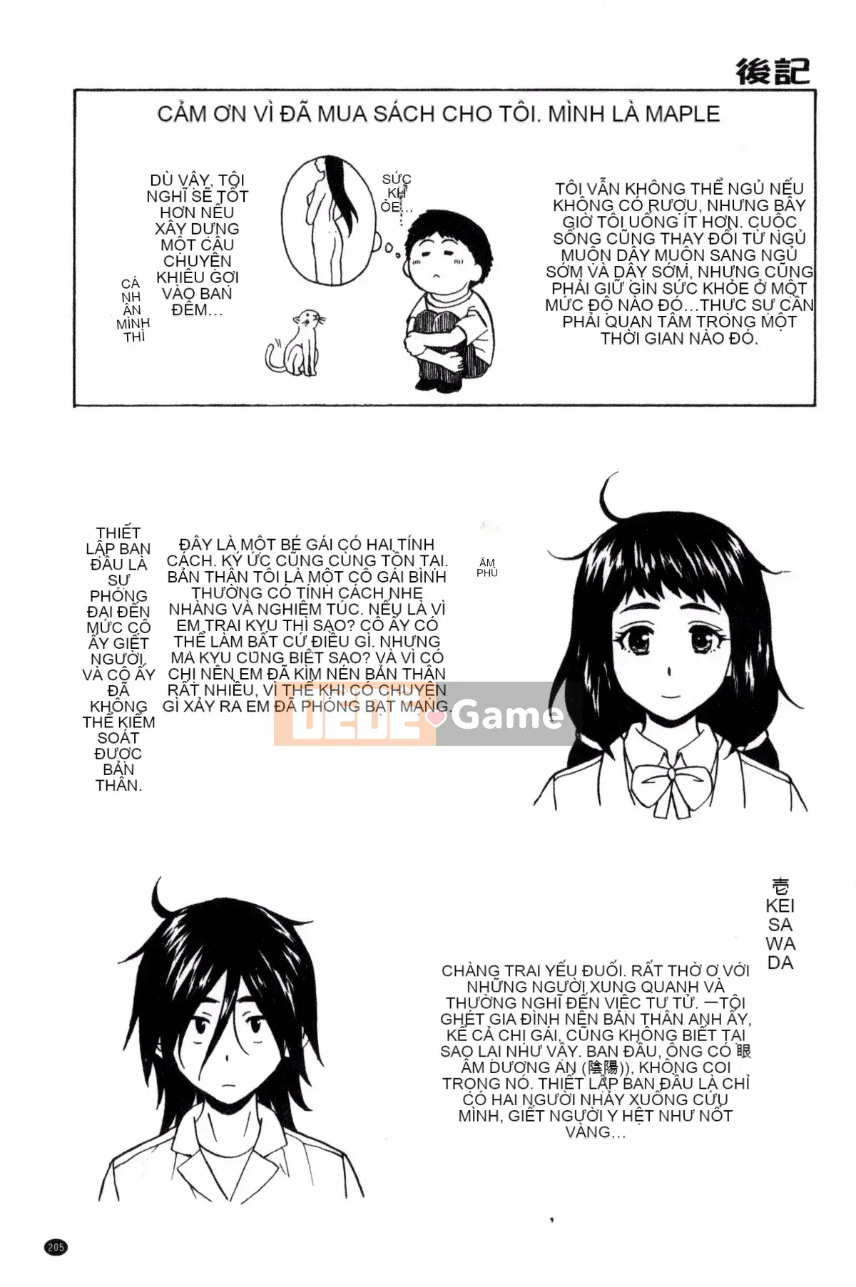 [Kazeteki Koubou][Kaede Fang] Bí mật của chị gái tôi và vụ tự sát của tôi My Suicide