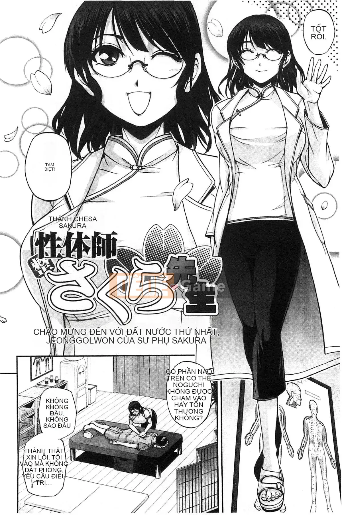 [Hội thảo giống như gió] [Sagami Yoshitsune] Giáo viên tình dục Sakura-sensei