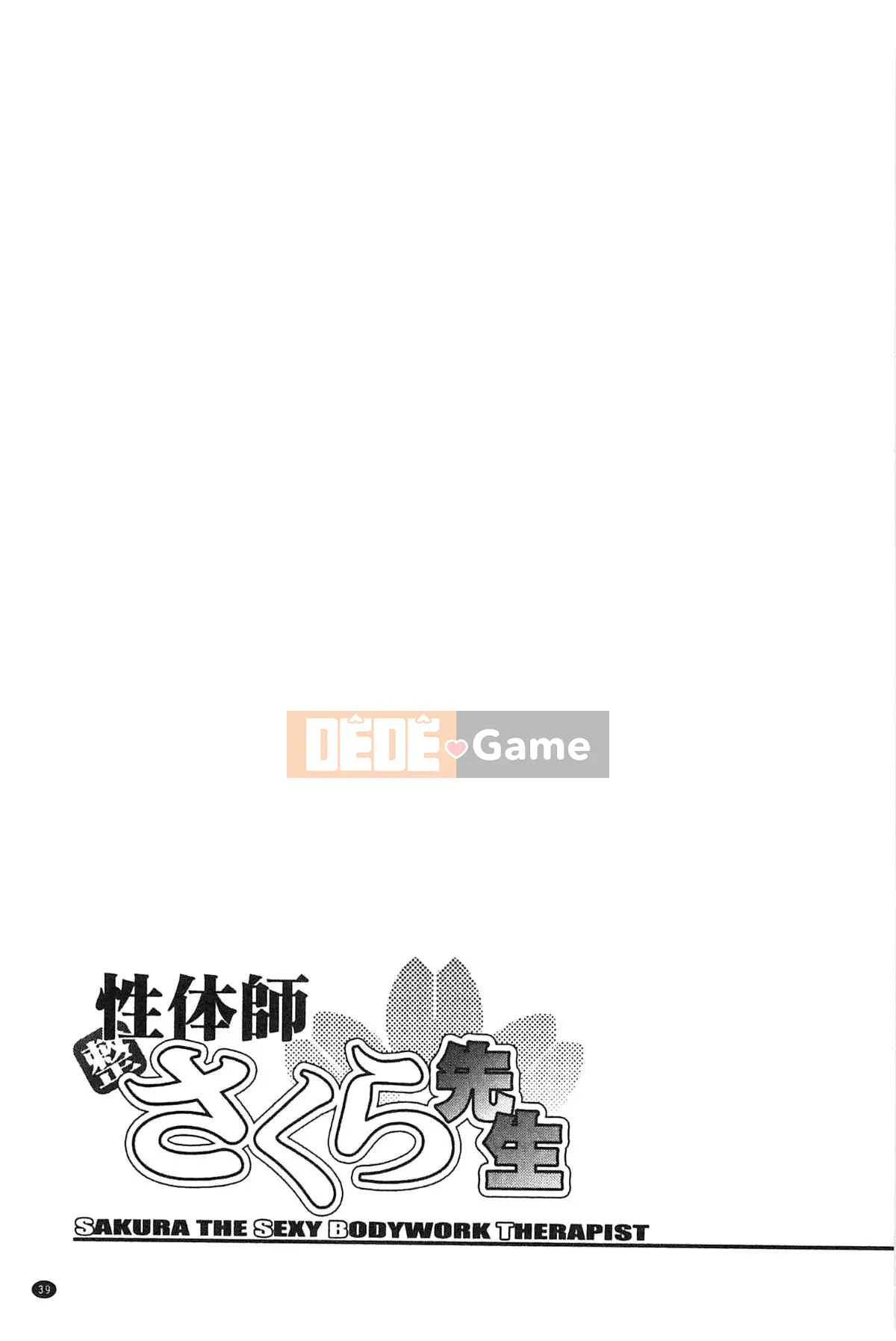 [Hội thảo giống như gió] [Sagami Yoshitsune] Giáo viên tình dục Sakura-sensei