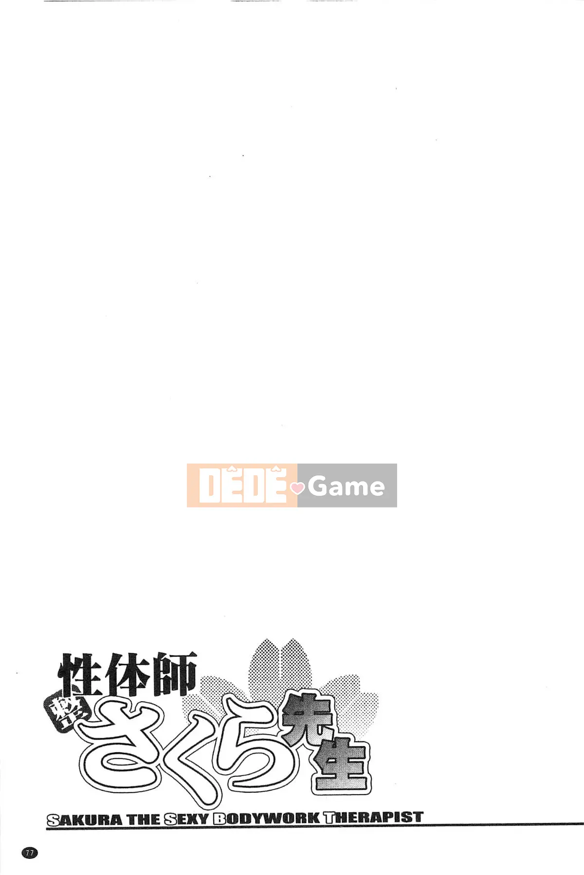 [Hội thảo giống như gió] [Sagami Yoshitsune] Giáo viên tình dục Sakura-sensei