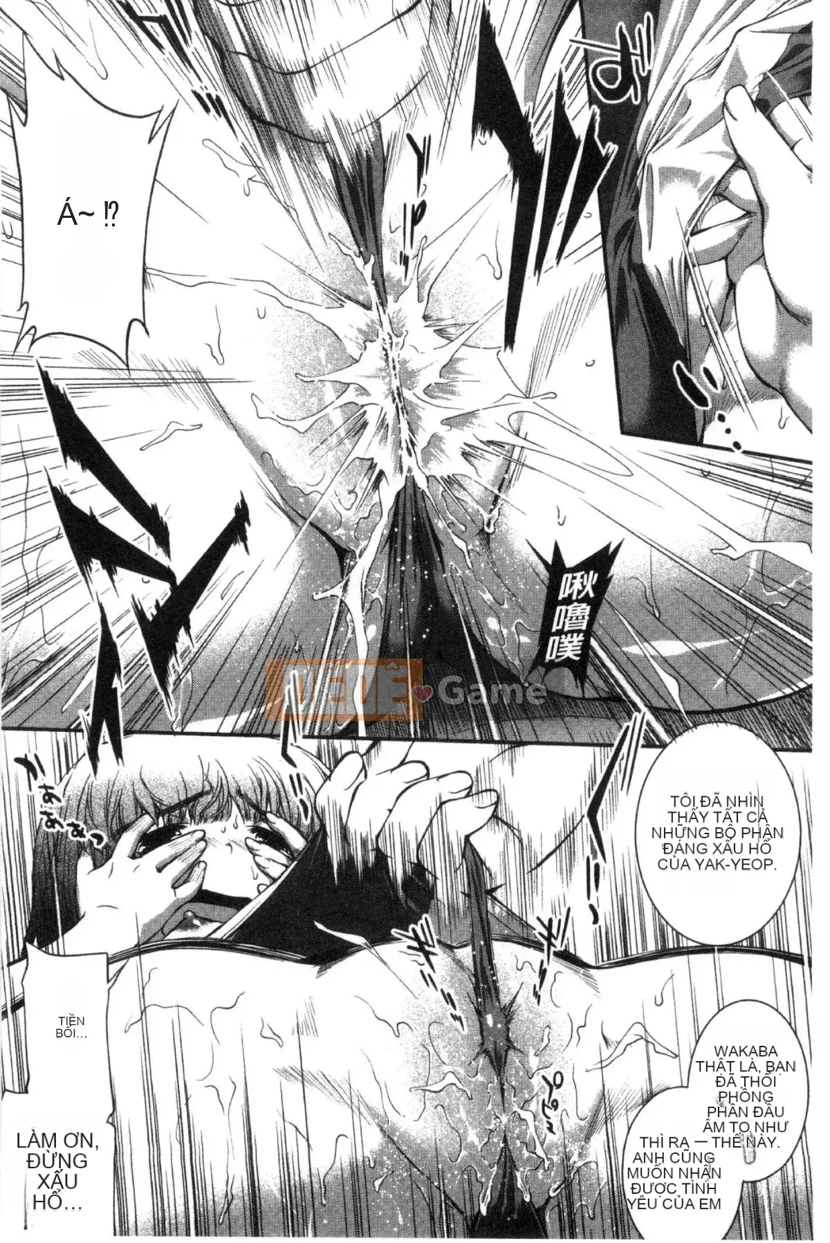 [Kaze Koubou] [John Wetland King] Áo tắm trinh nữ +1