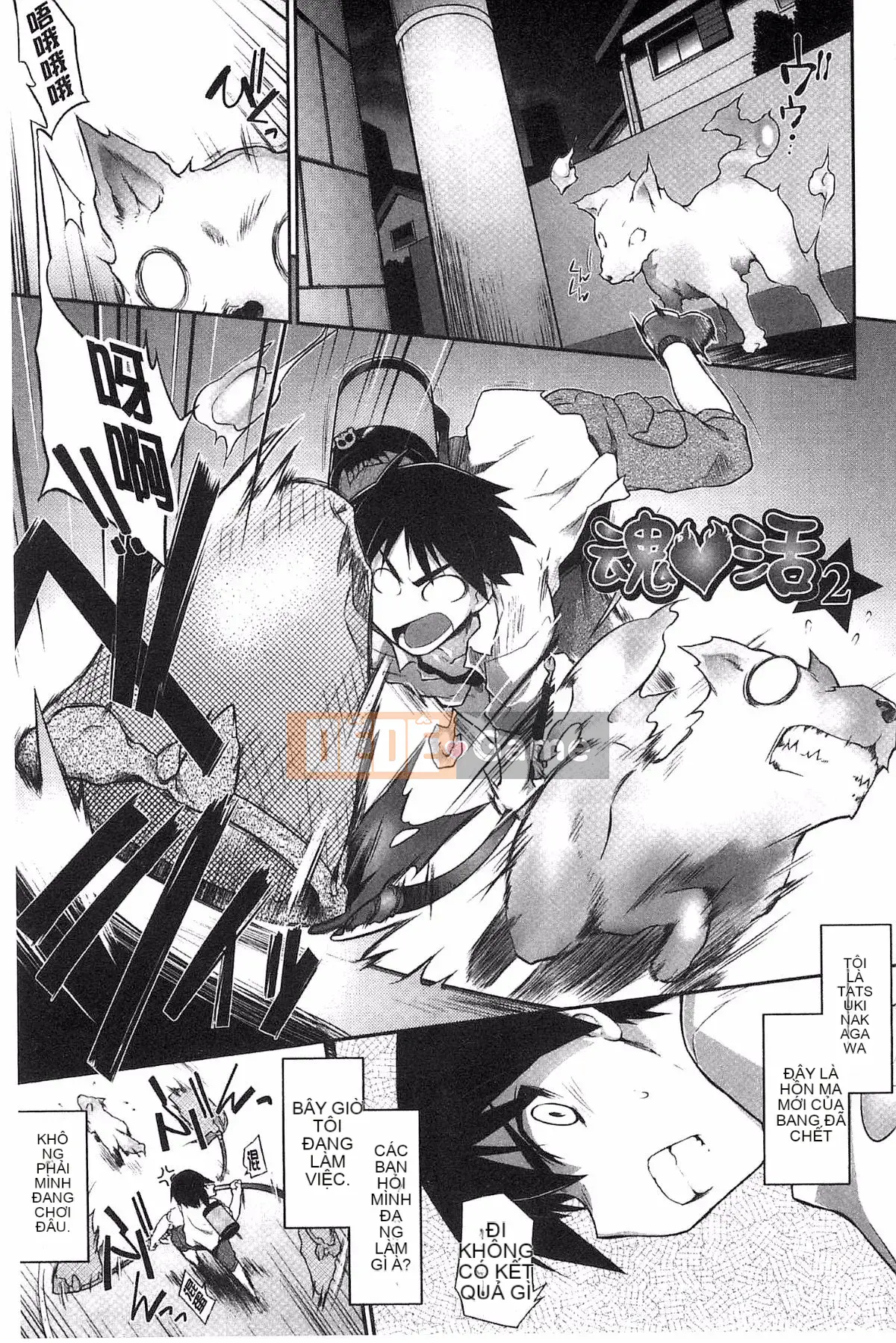 [Kazeteki Koubou][Akari Hidekazu] Bản hòa tấu Yu Love / Tamashii Chelt Ghost Soul