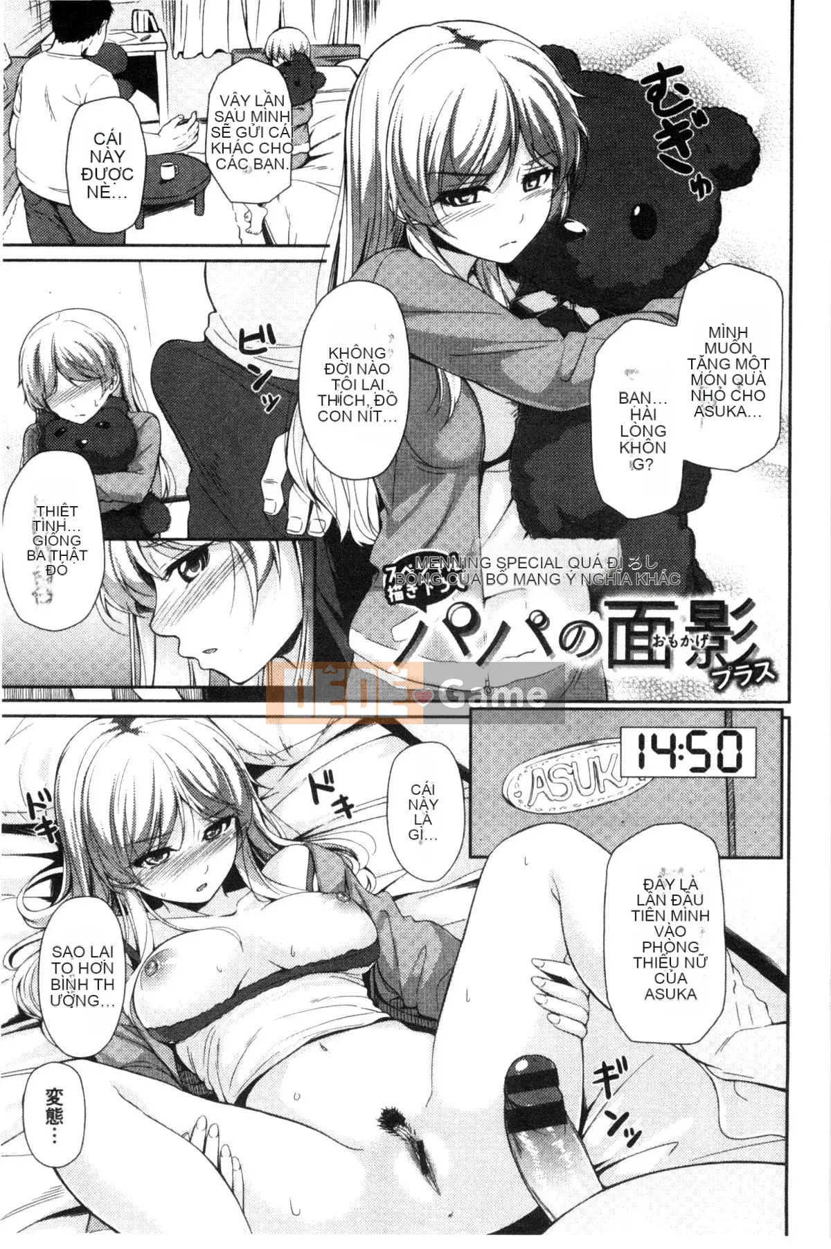 [Kazeteki Koubou][Chobipero] Hatsune no Fruit