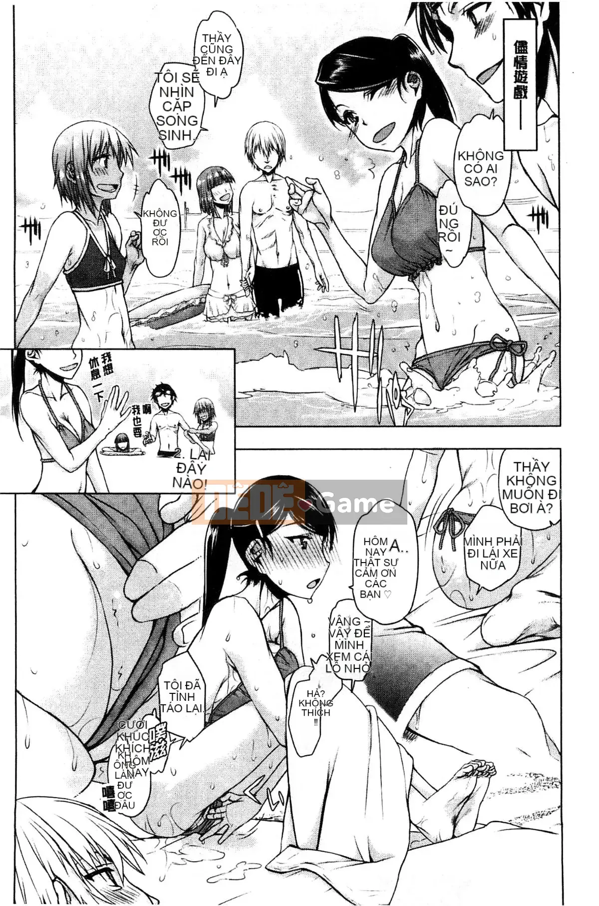 [Kazeteki Koubou][Toshio Sato] Tôi đã SEX, SEX, SEX với một người đàn ông khác.