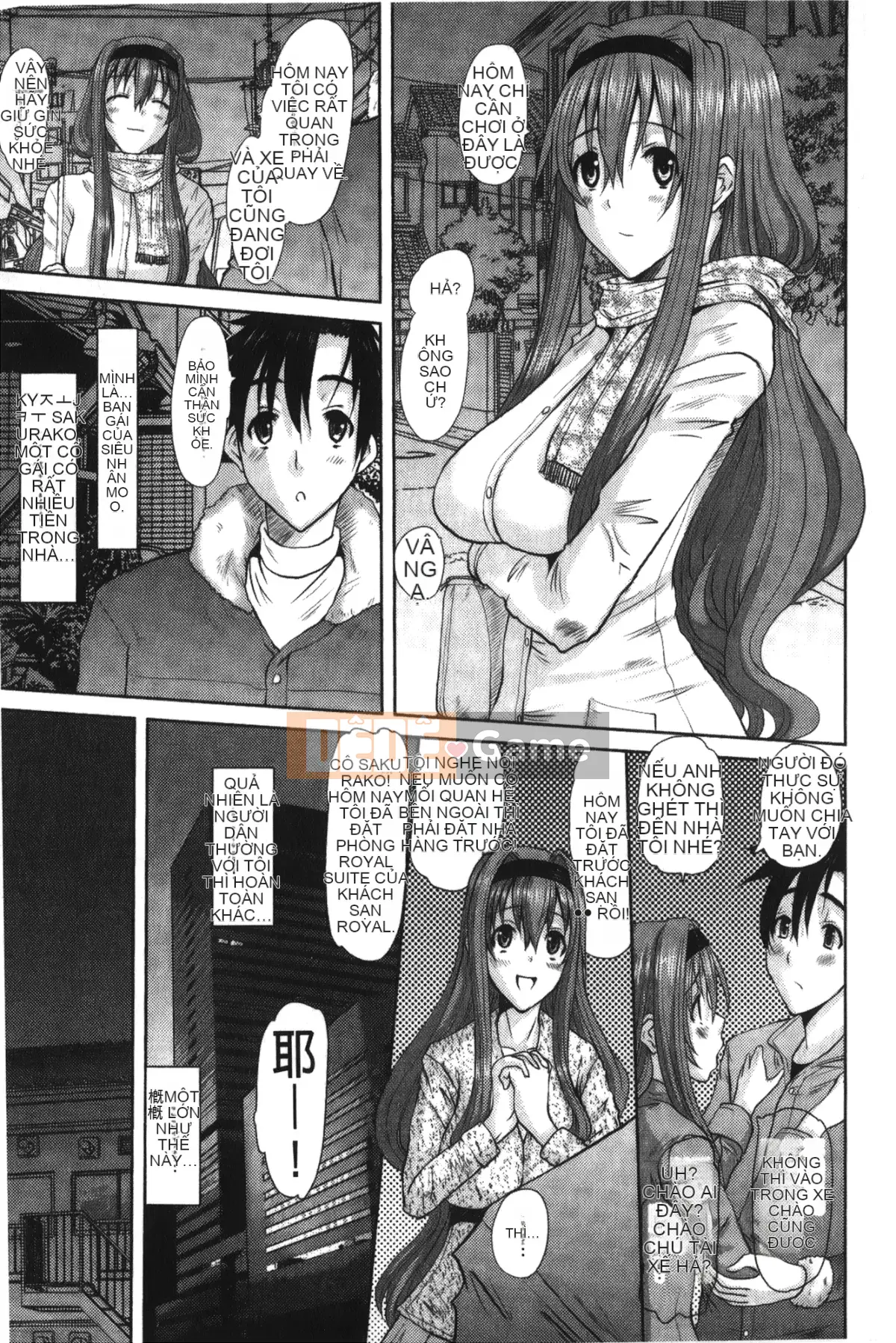 [Tenchumaru] Ojou-sama no Hajime