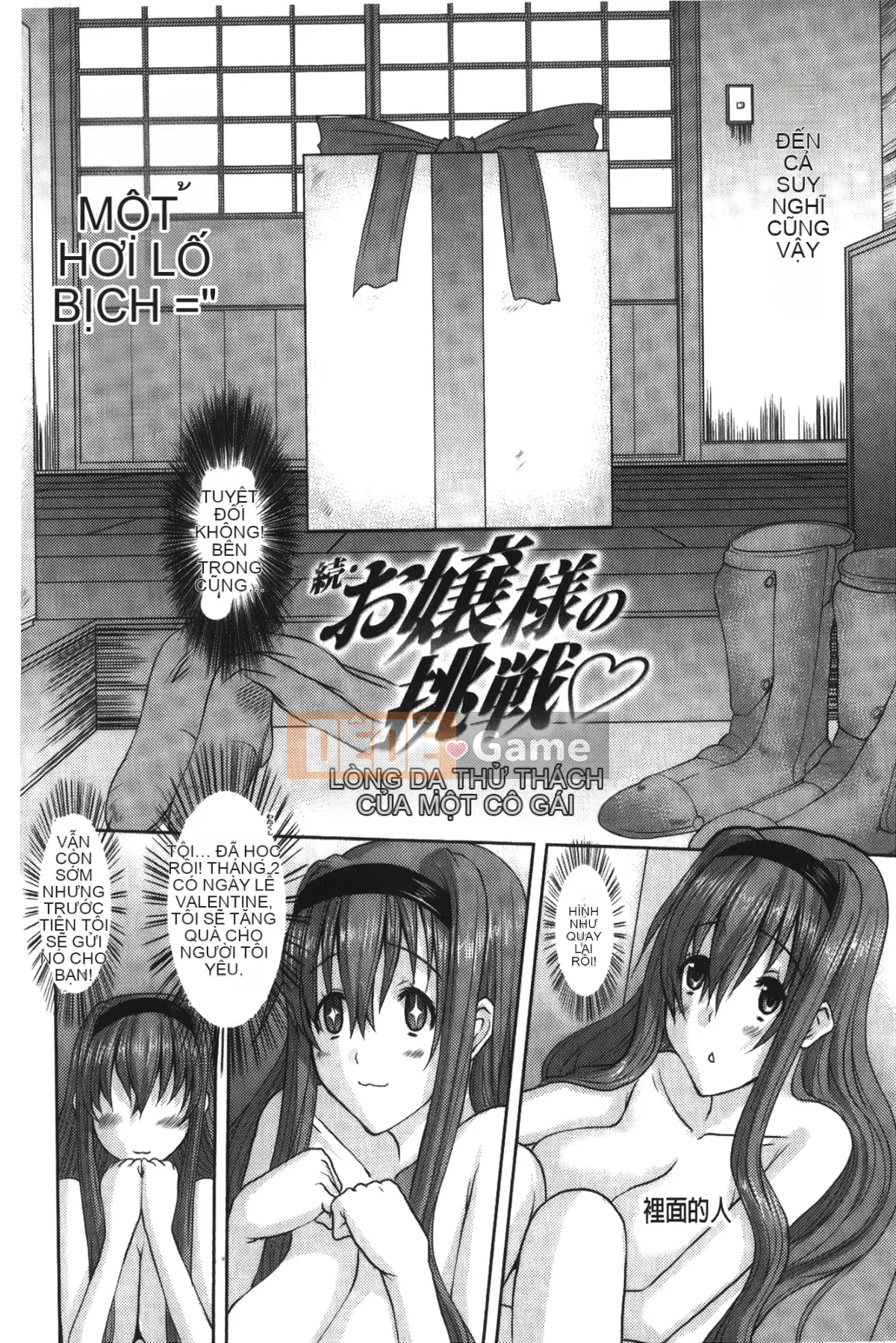 [Tenchumaru] Ojou-sama no Hajime