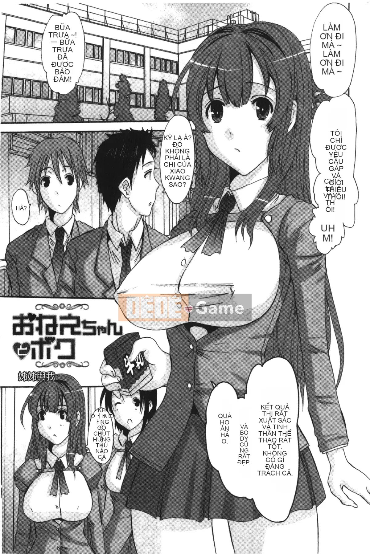 [Tenchumaru] Ojou-sama no Hajime