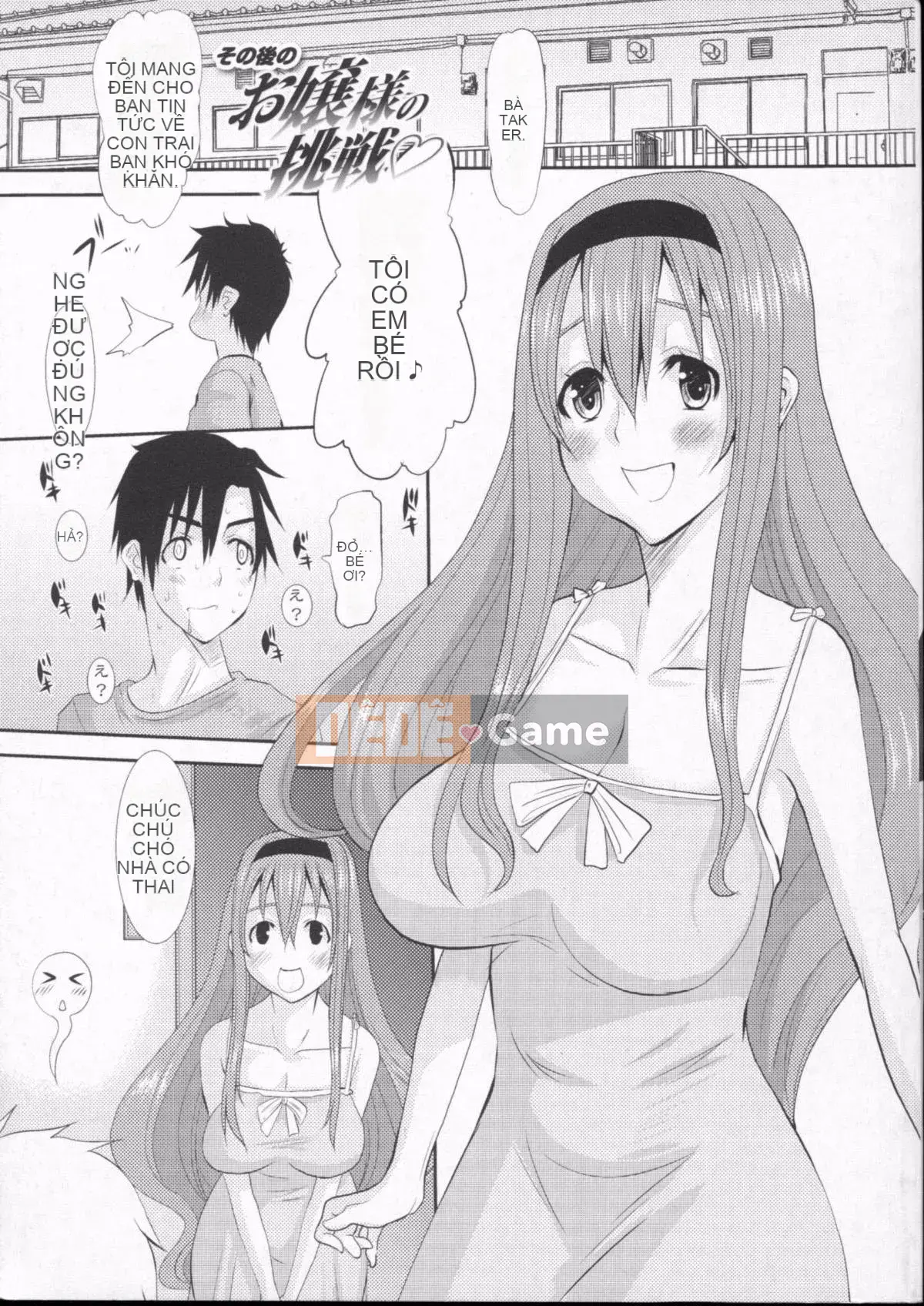 [Tenchumaru] Ojou-sama no Hajime