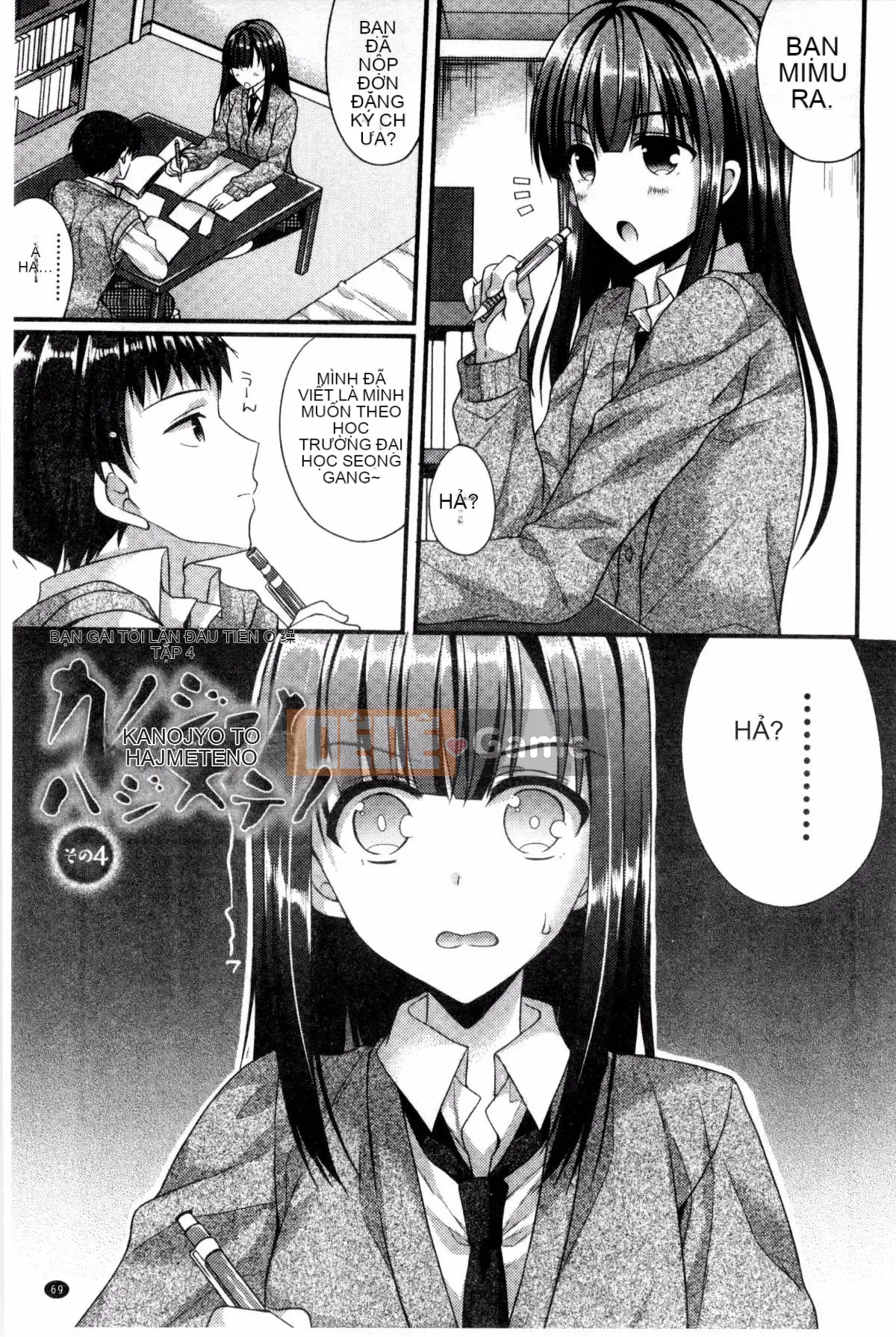 [Kazeteki Koubou][Mukai Kiyoharu] Bạn gái và Hajimeteno Bài kiểm tra đầu tiên của bạn gái tôi