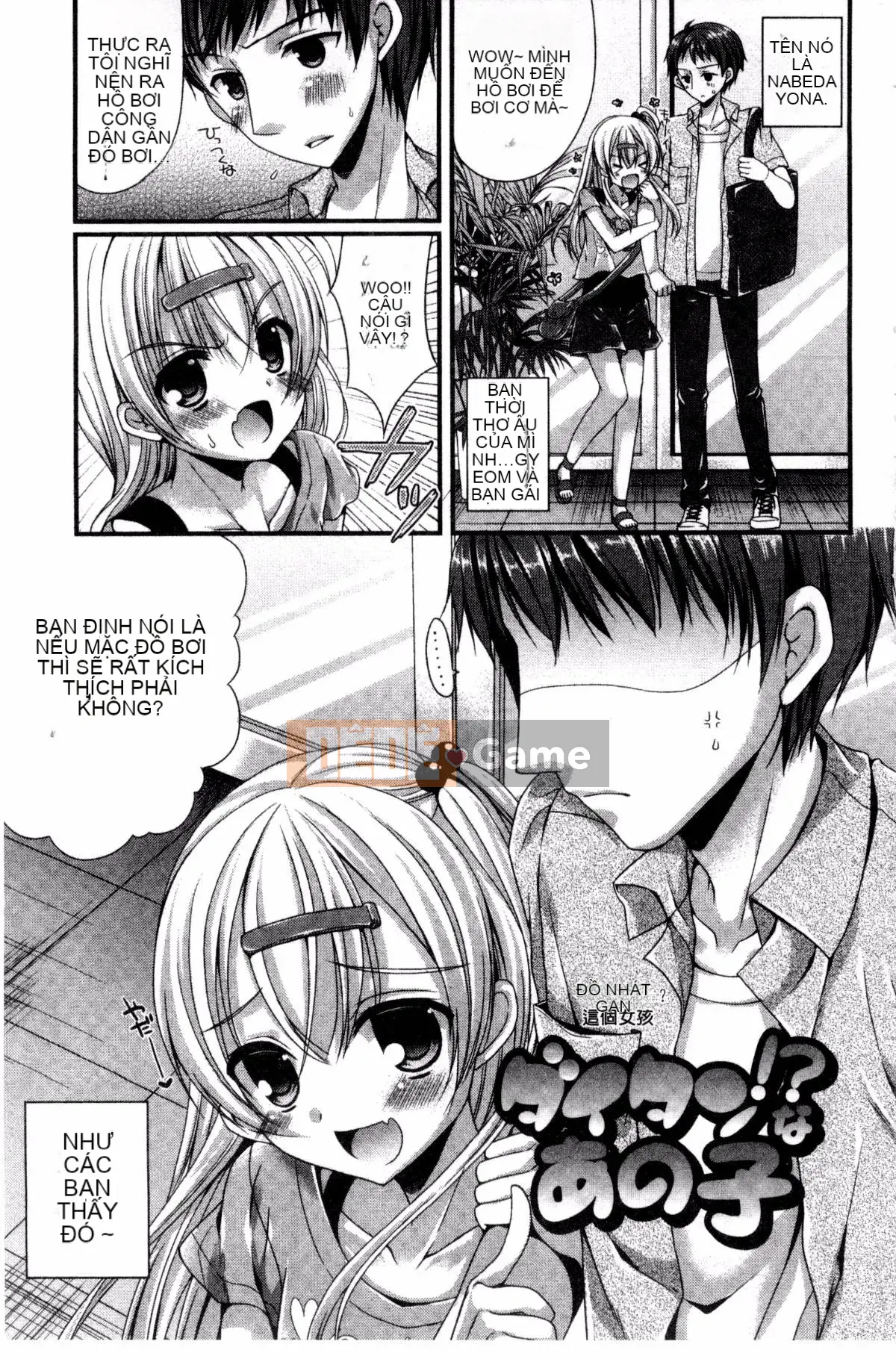 [Kazeteki Koubou][Mukai Kiyoharu] Bạn gái và Hajimeteno Bài kiểm tra đầu tiên của bạn gái tôi