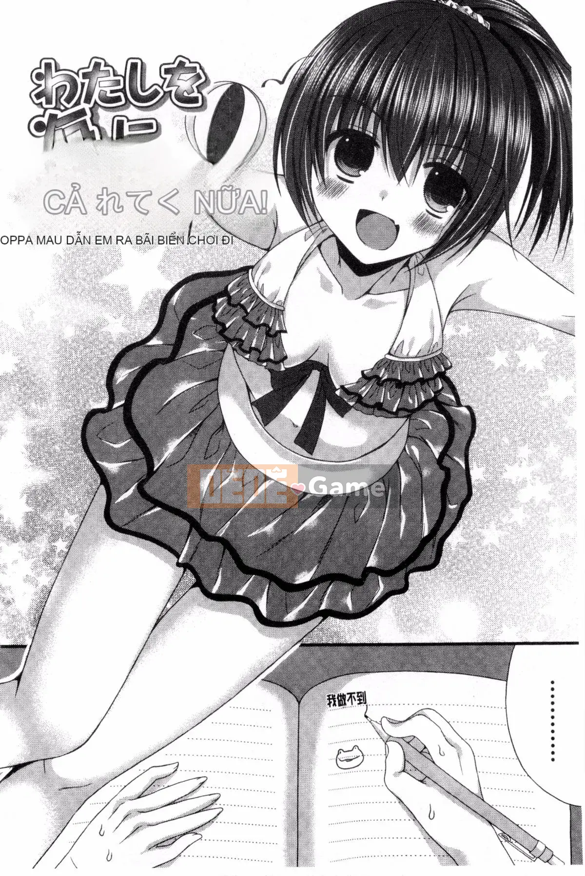 [Kazeteki Koubou][Mukai Kiyoharu] Bạn gái và Hajimeteno Bài kiểm tra đầu tiên của bạn gái tôi