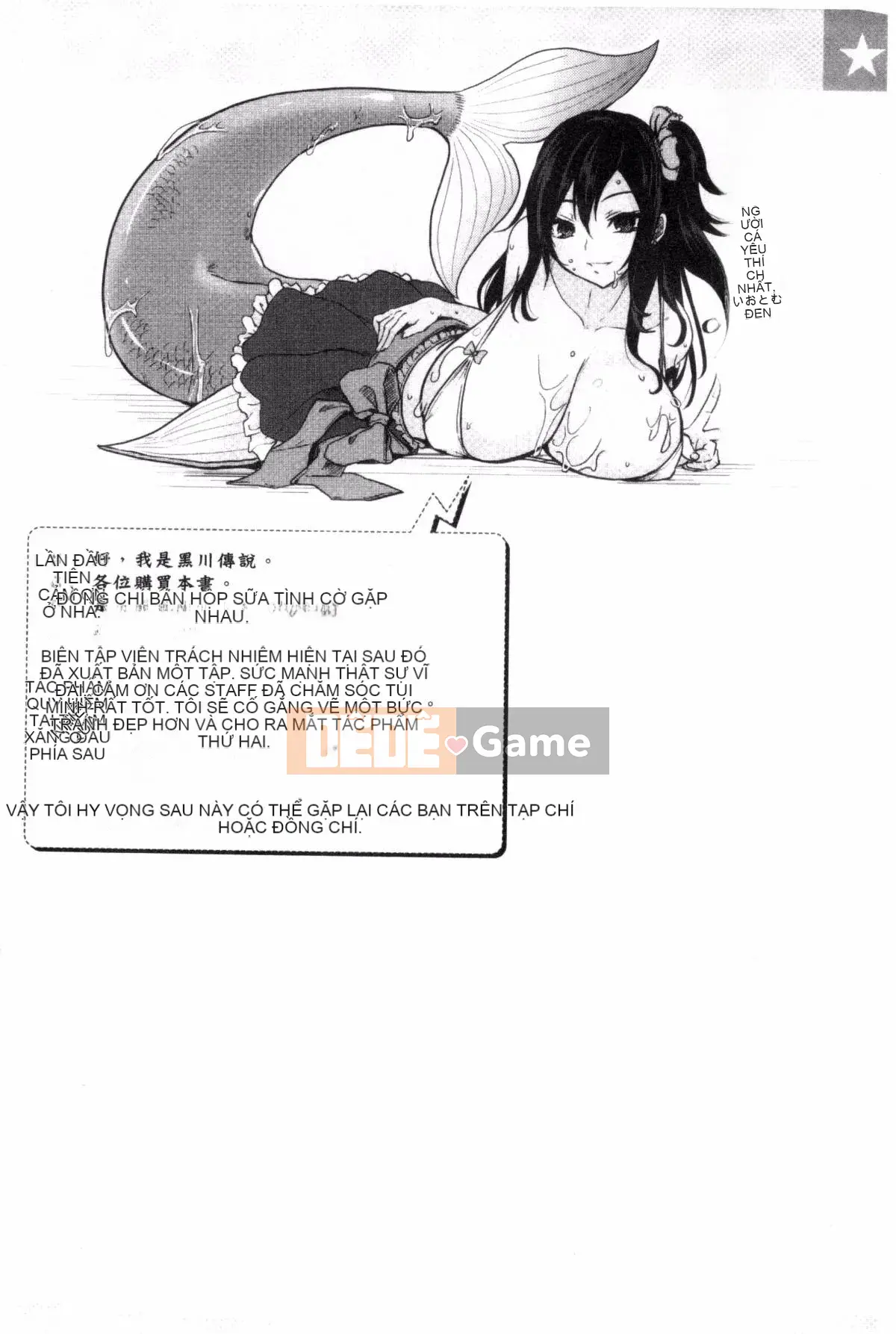 [Kazeteki Koubou][Truyện cổ Kurokawa] Vô cùng rực rỡ + Tập sách 8P