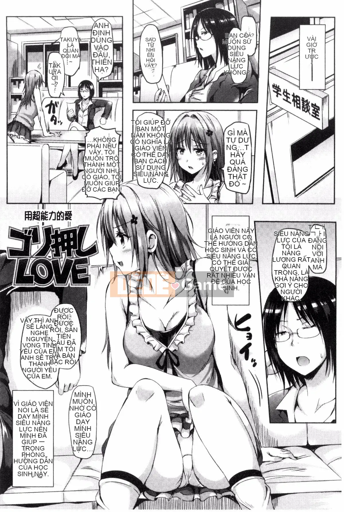 [Sản xuất Kazeyo Mahou Shou] [Sanroku Maru] NHẬT KÝ Sukebe + Tiền thưởng giới hạn Toranoana NHẬT KÝ Người phụ nữ khiếm nhã