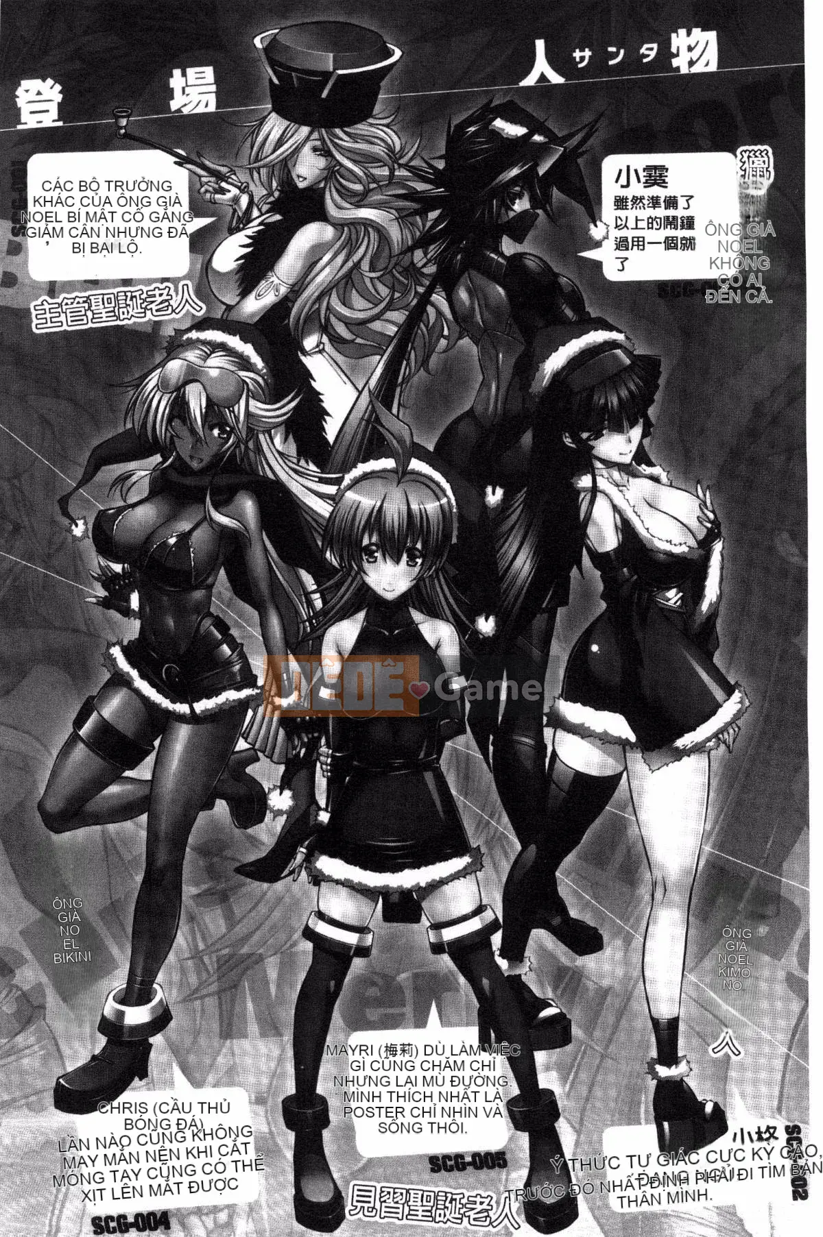 [Kazeteki Koubou][Rakko] Ông già Noel mùa hè