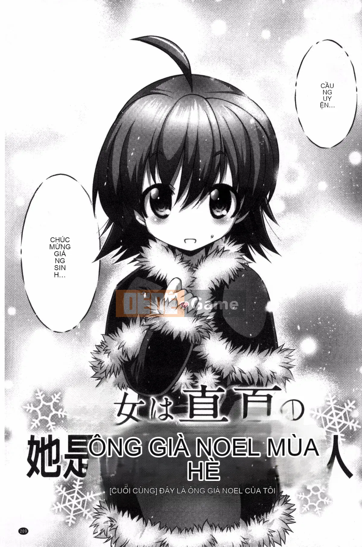 [Kazeteki Koubou][Rakko] Ông già Noel mùa hè