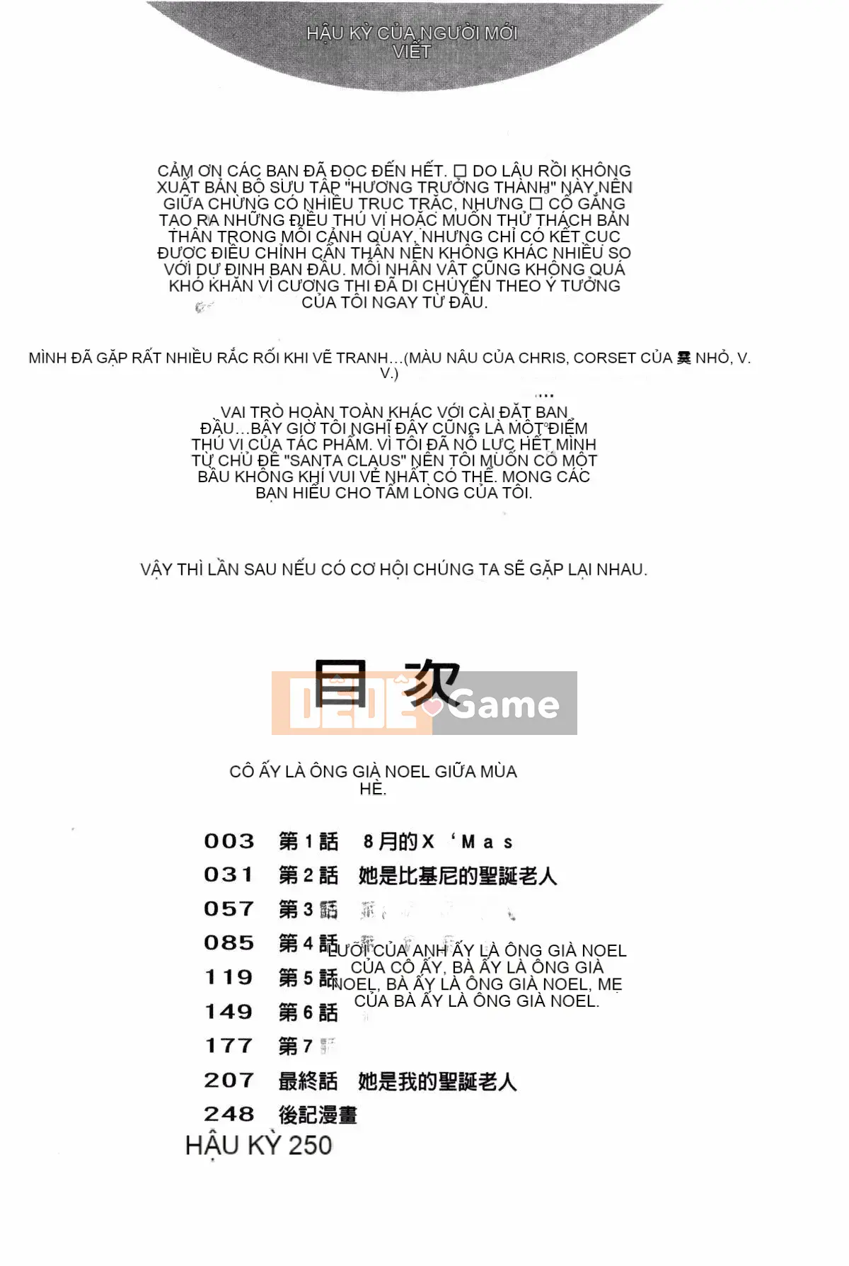 [Kazeteki Koubou][Rakko] Ông già Noel mùa hè