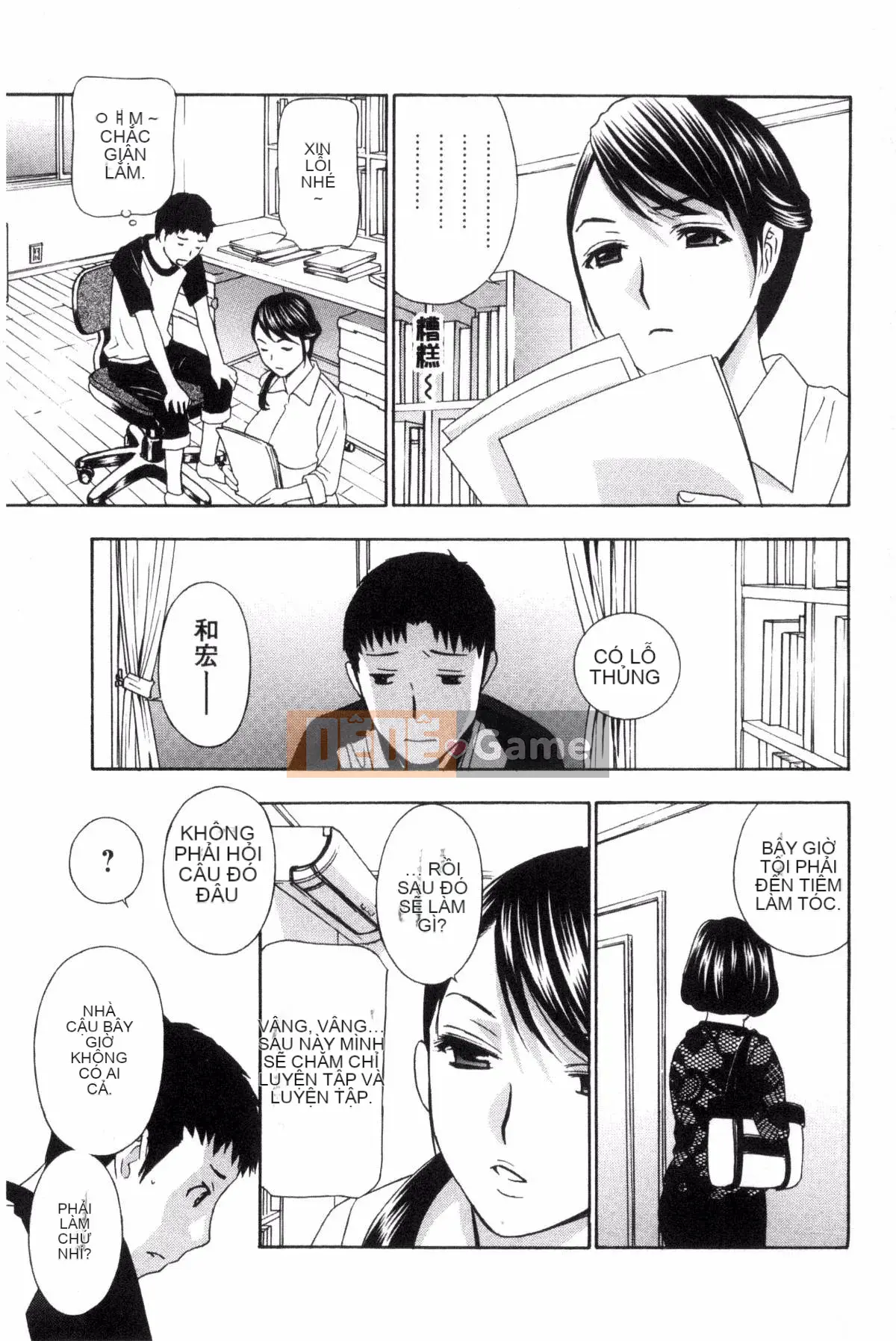 [Kazeteki Koubou][Drill Murata] Tôi không thể ngăn nỗi đau từ miếng thịt bí mật của mình... Nỗi đau từ miếng thịt bí mật là sự kiên nhẫn vô luật...