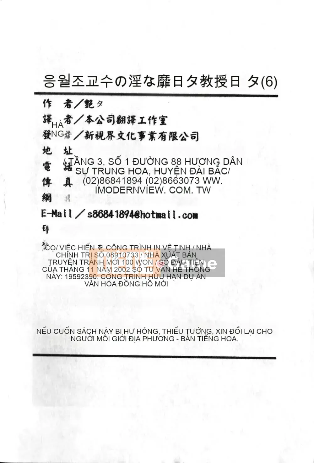 [Glossy x Masato Yamasaki] Những ngày tục tĩu của phó giáo sư Takatsuki 6