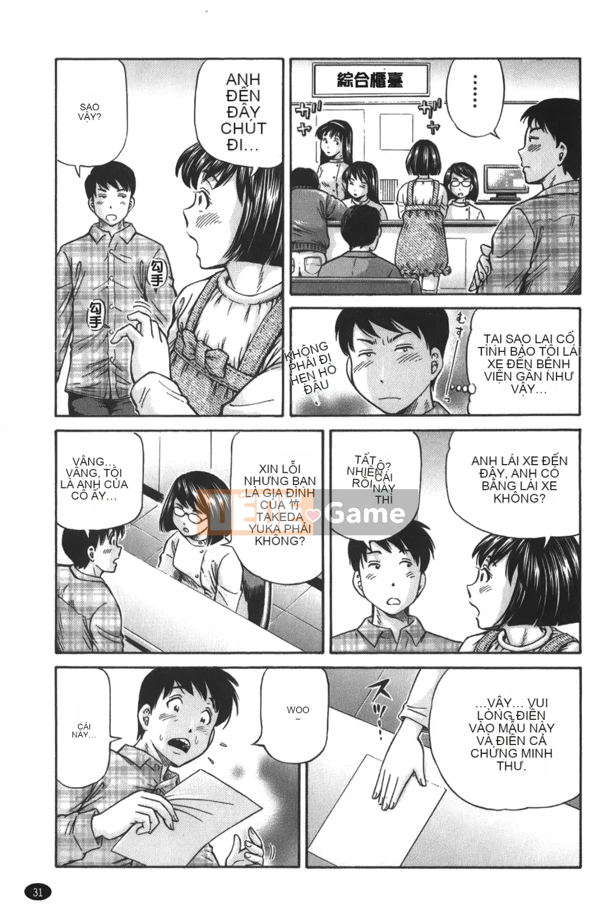 [Komine Tsubasa] Imouto Giá Yêu Thương