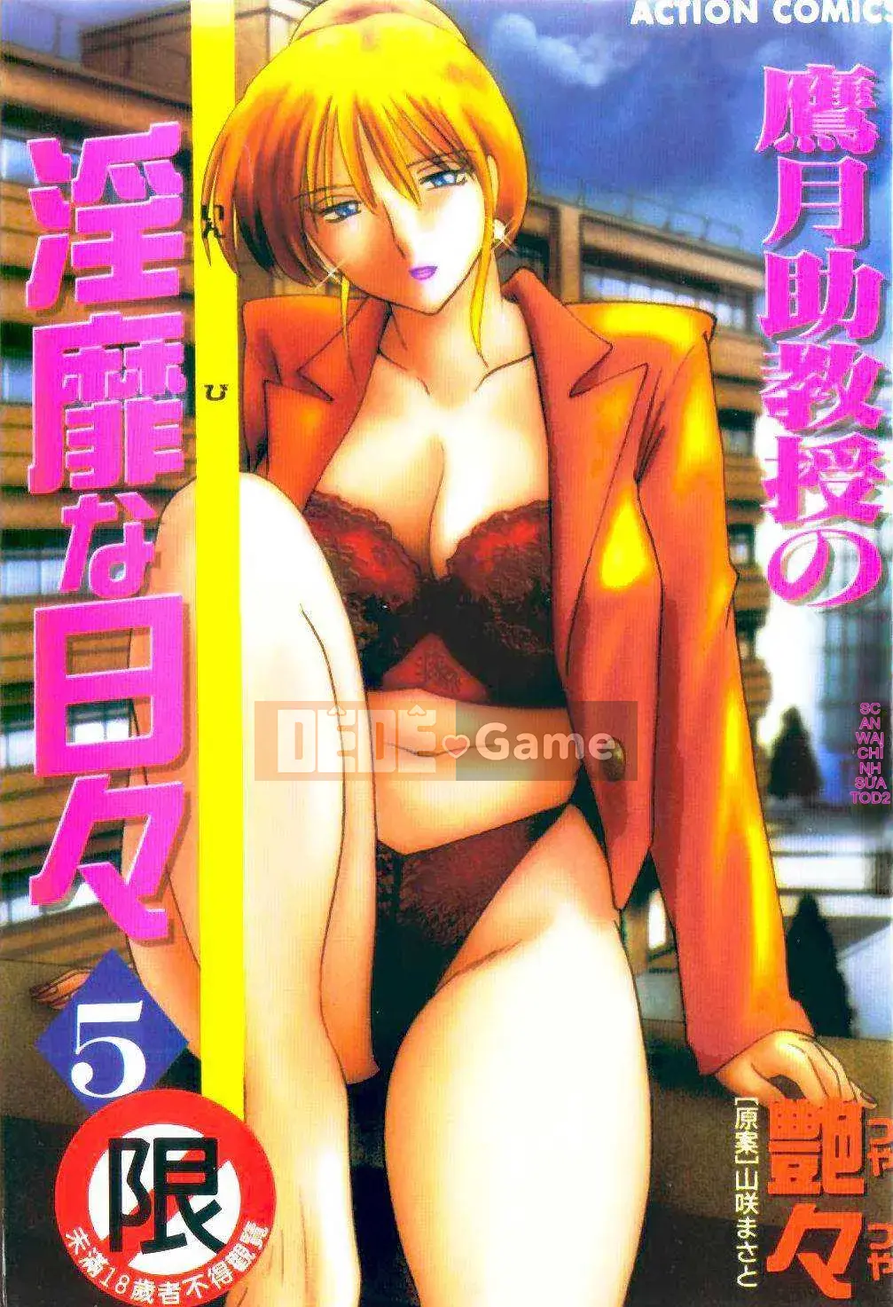 [Glossy x Masato Yamasaki] Những ngày tục tĩu của trợ lý giáo sư Takatsuki 5