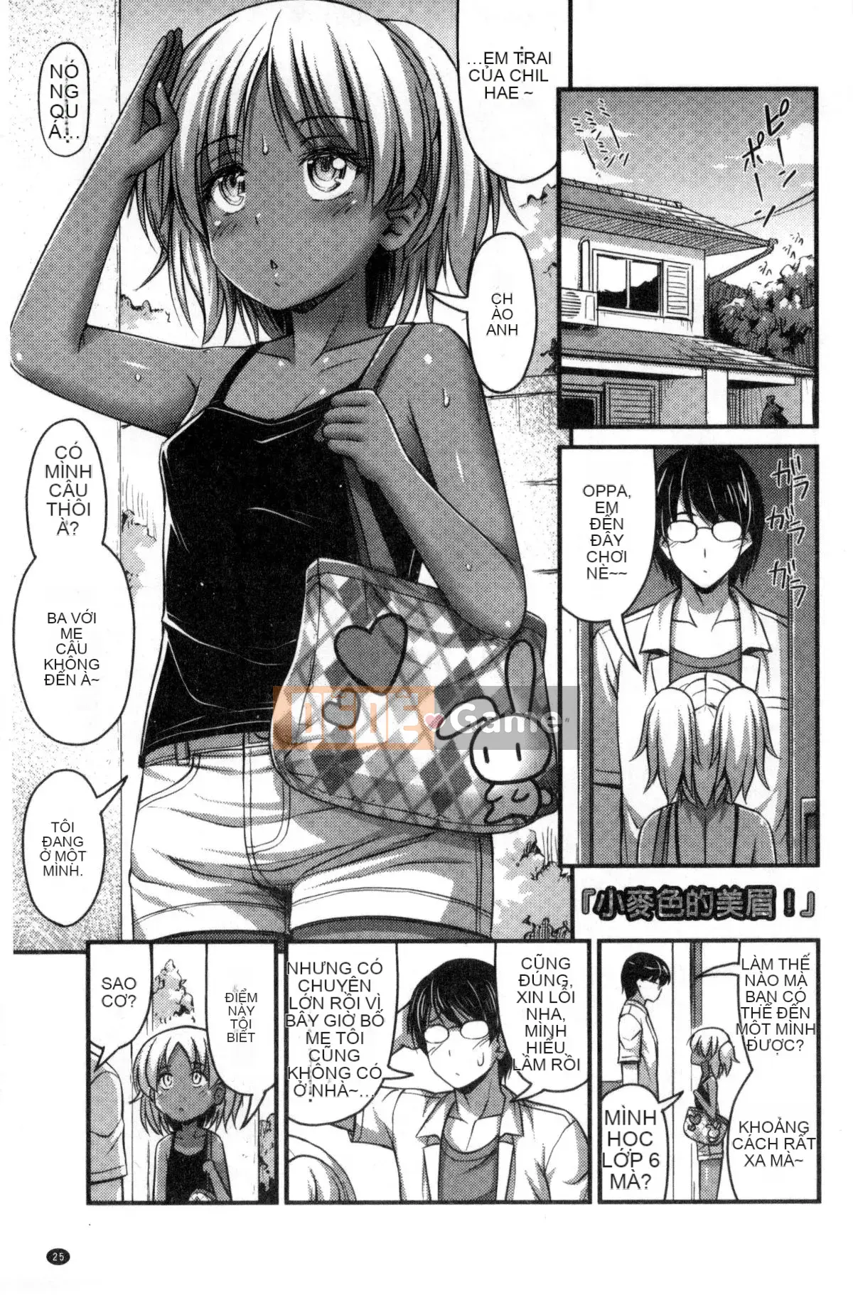 [Kazeteki Koubou][Tiếng ồn] Quần đùi và Màu sắc