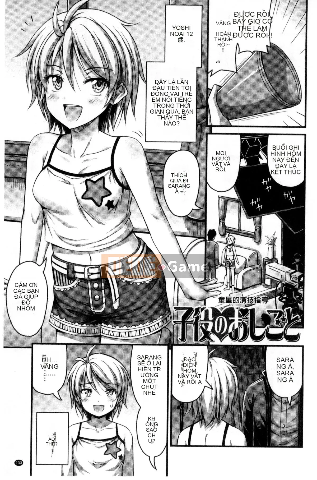 [Kazeteki Koubou][Tiếng ồn] Quần đùi và Màu sắc