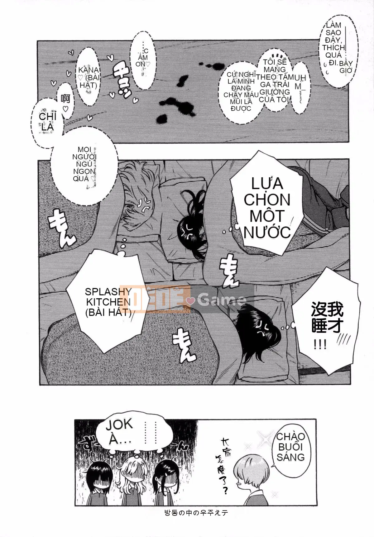 [Kaze Koubou Han][Kii] Tập sách giới hạn Vanilla + Toranoana sau giờ học