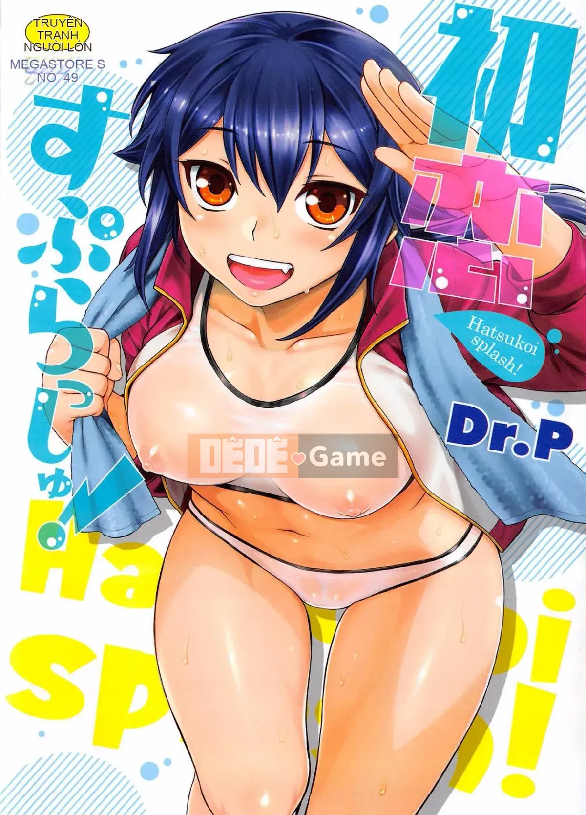 [Kazeteki Koubou][Dr.P] Hatsukoi Splash!